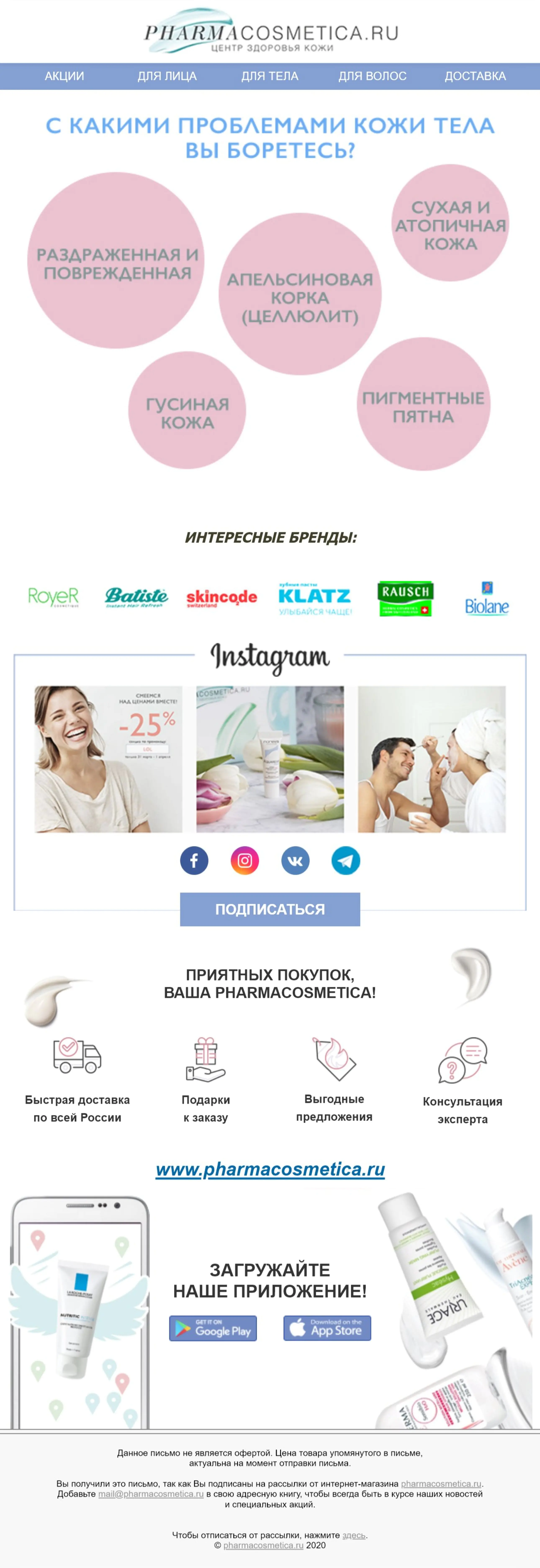 Pharma косметика. Фармакосметика логотип. Фармакосметика эмблема. Pharma косметика. Pharma косметика.