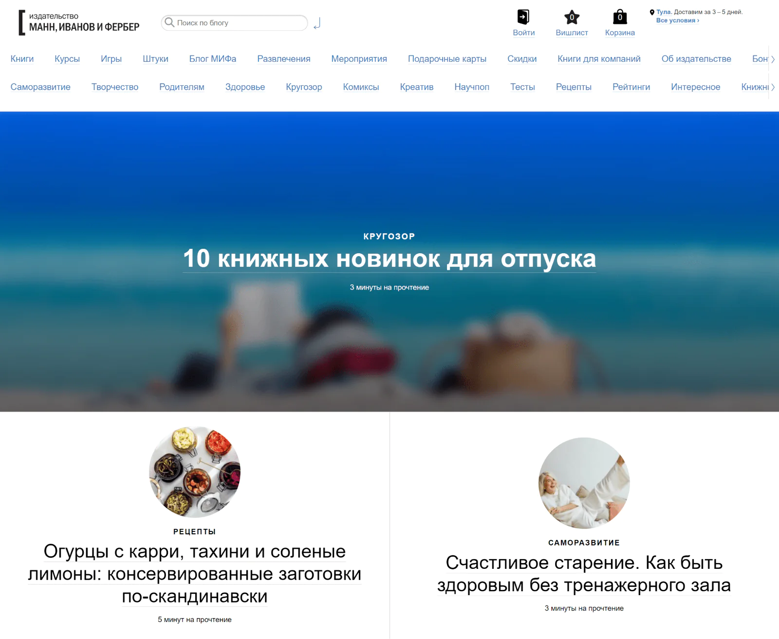 Блоги МИФа — отдельное направление бизнеса. Ежемесячно их посещают 1,8 млн человек