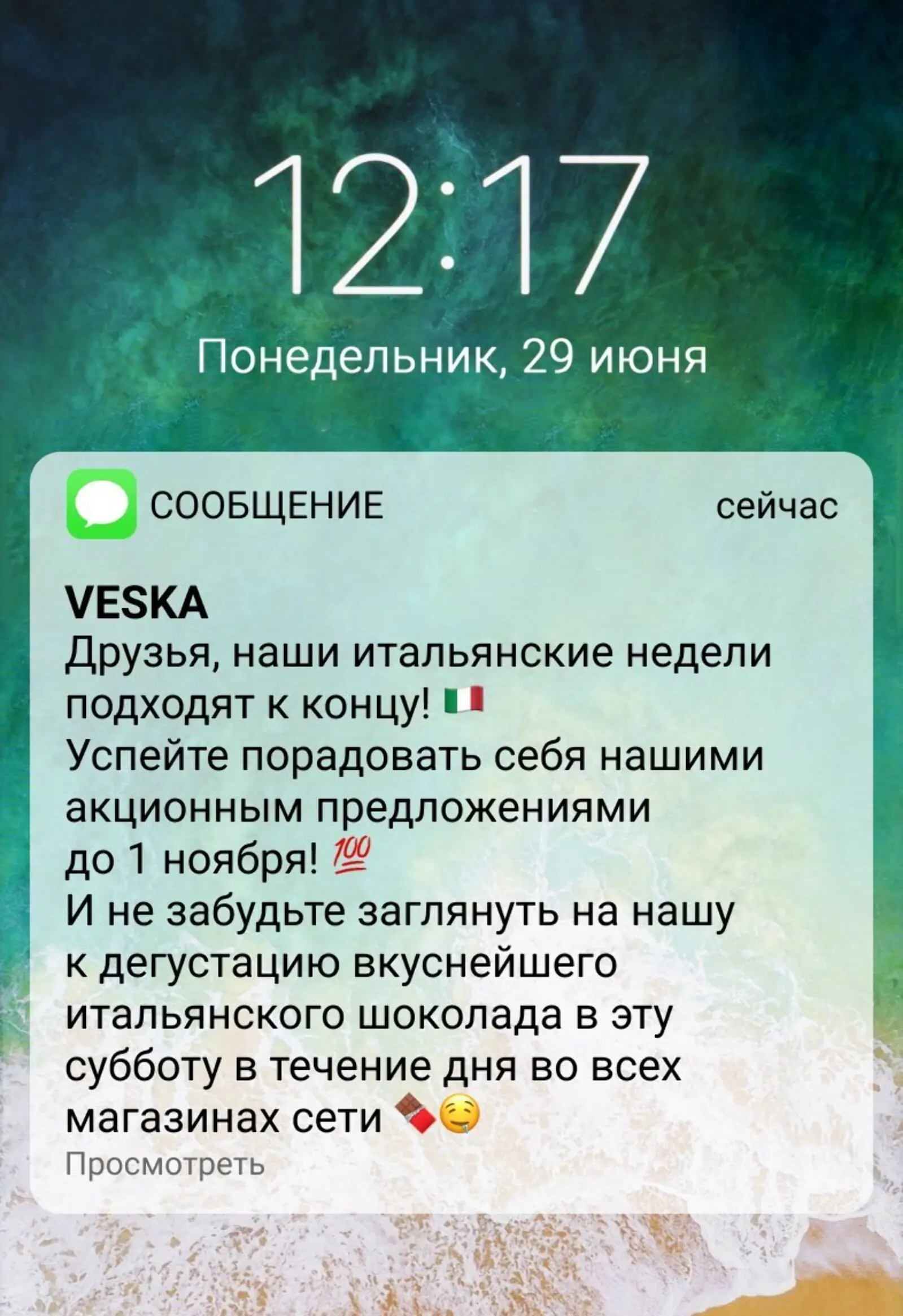 Серия SMS-рассылок