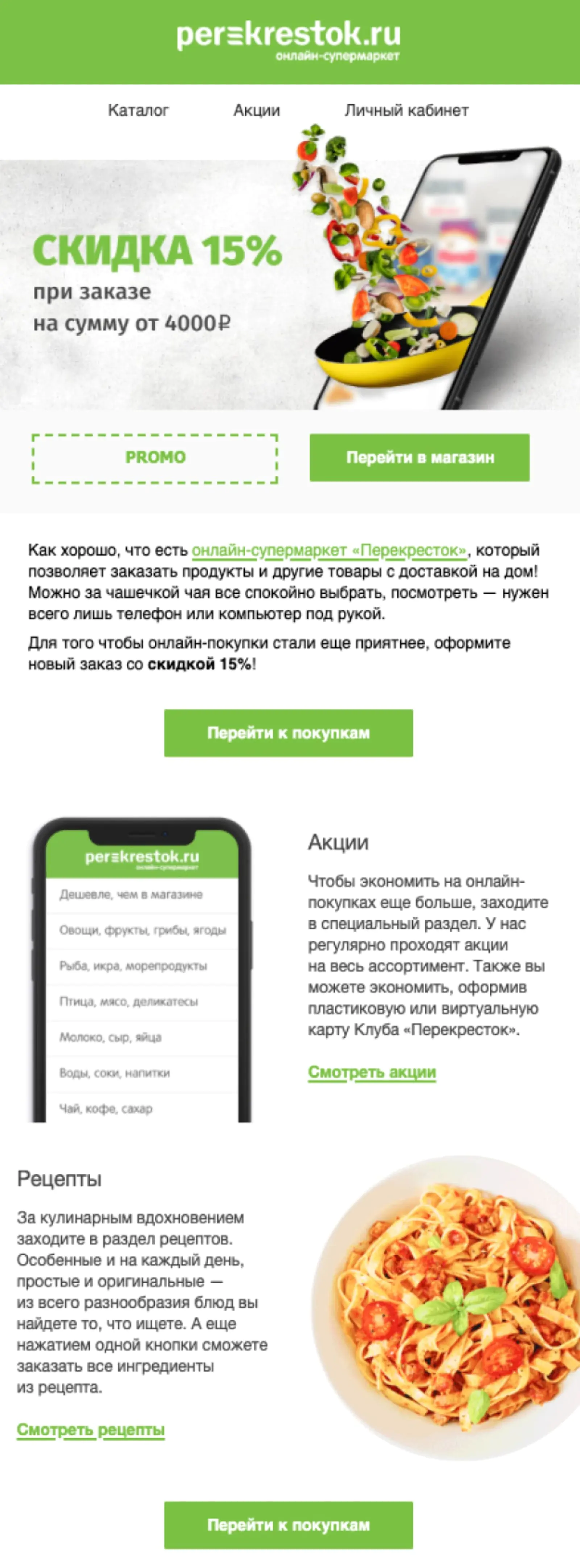 Письмо для предоттока отправляется клиентам, которые ранее оформили 3 заказа, но ничего не покупали от 30 до 45 дней Письмо для предоттока отправляется клиентам, которые ранее оформили 3 заказа, но ничего не покупали от 30 до 45 дней