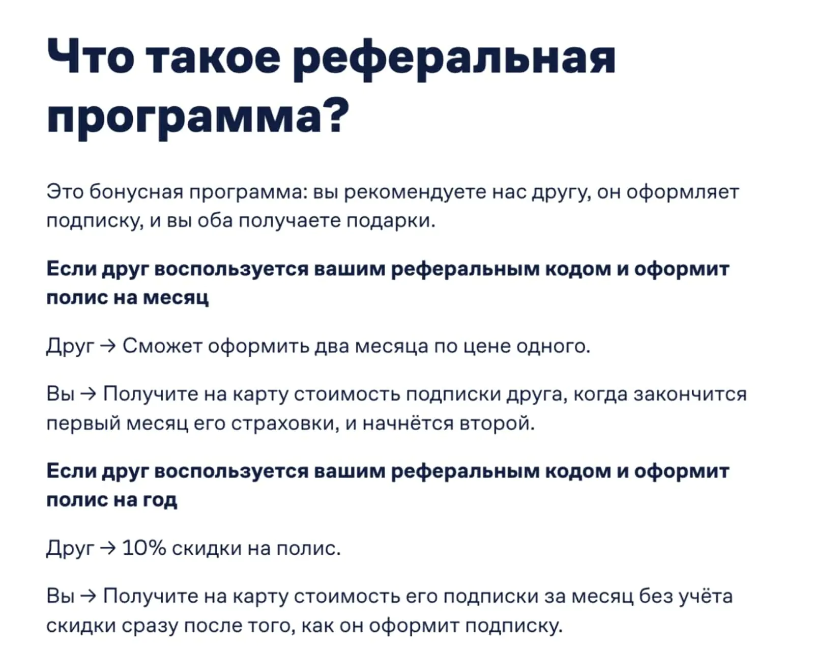 Реферальные программы: опыт Burger King, Манго Страхования, Synergetic,  Нетологии - Журнал Mindbox о разумном бизнесе