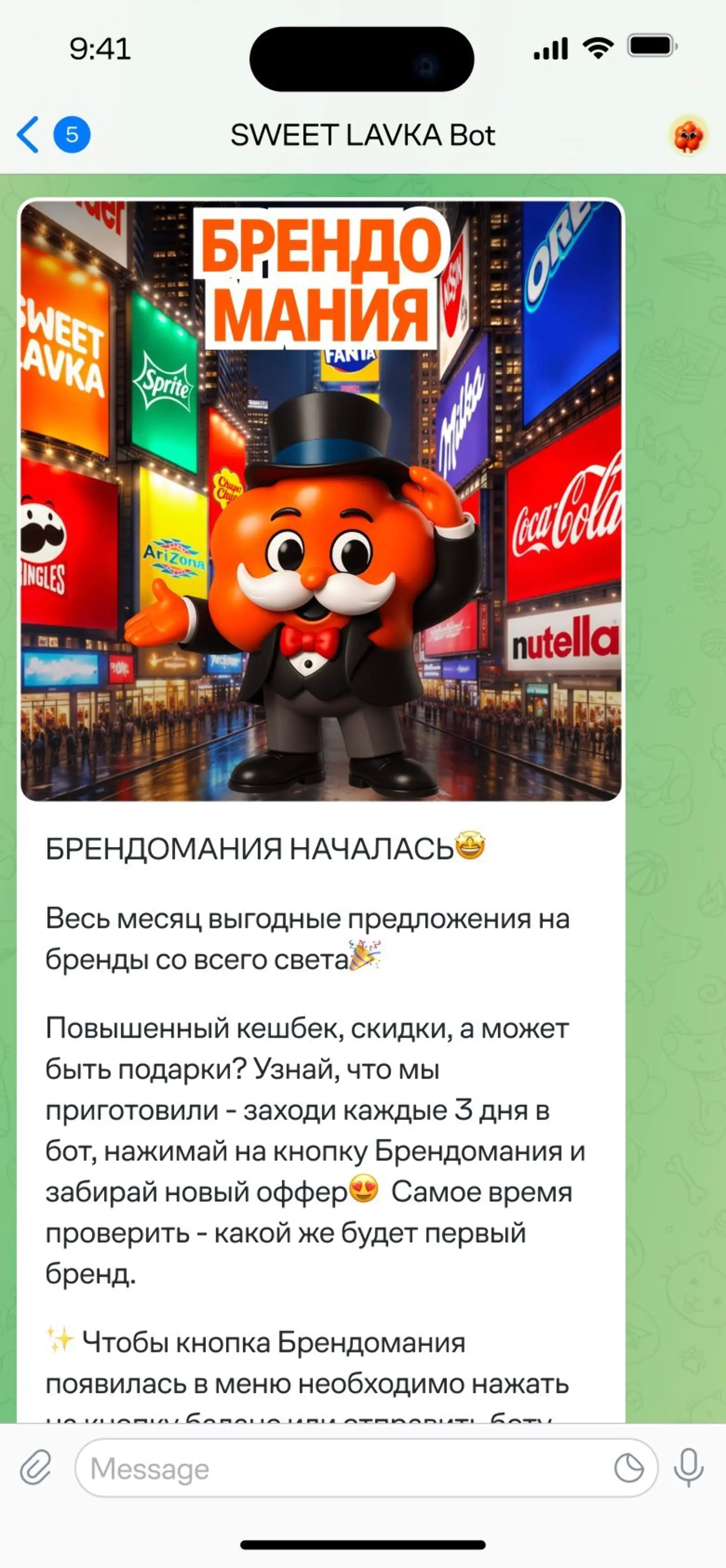 Игровую механику «Брендомания» анонсировали в боте для 90% аудитории