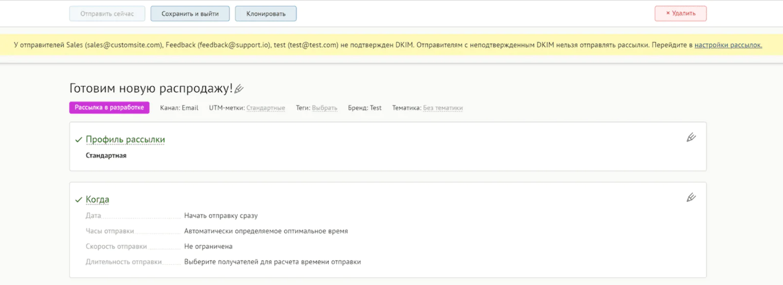 Проверка DKIM Внимание, плашка!