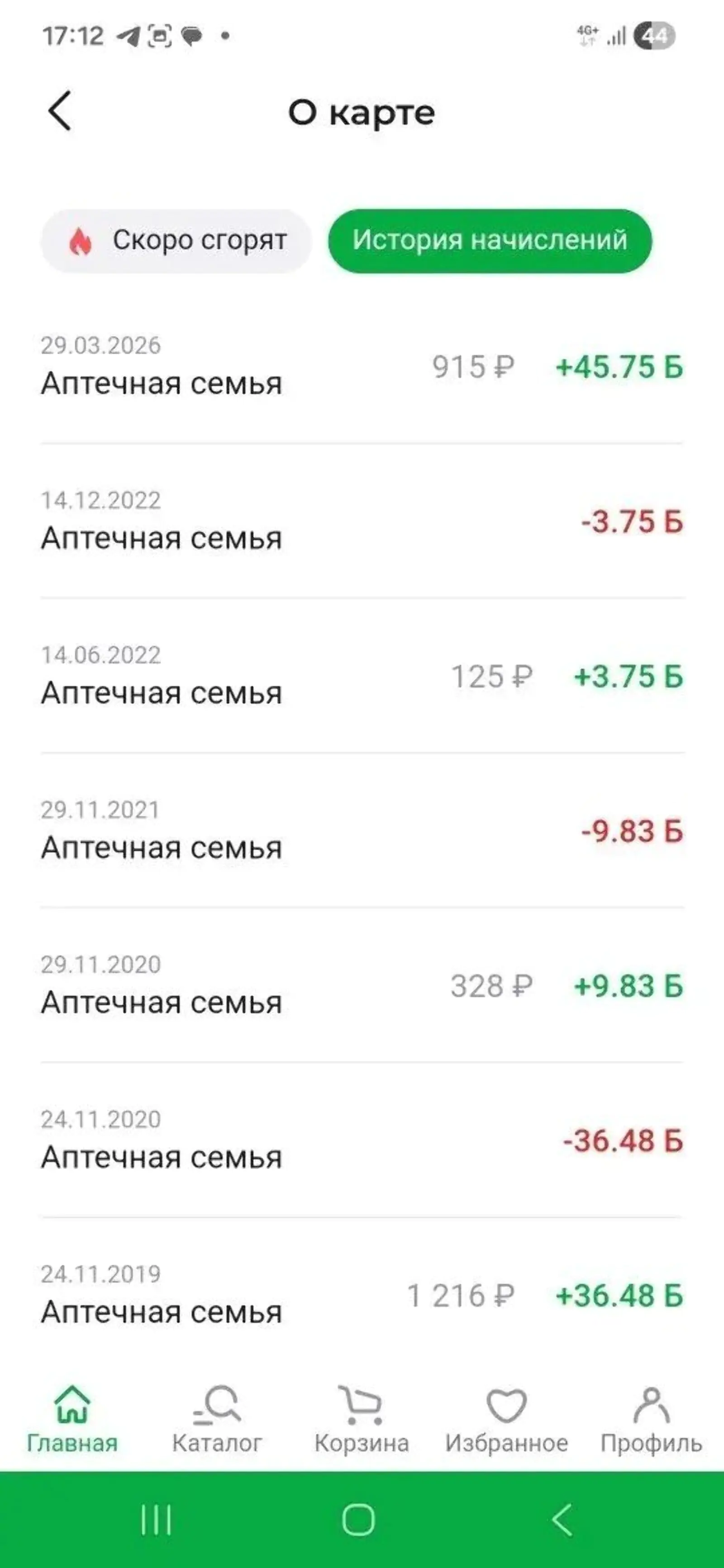 Ригла обновила программу лояльности, обучила более 12 тыс. фармацевтов и удвоила проникновение в чеки