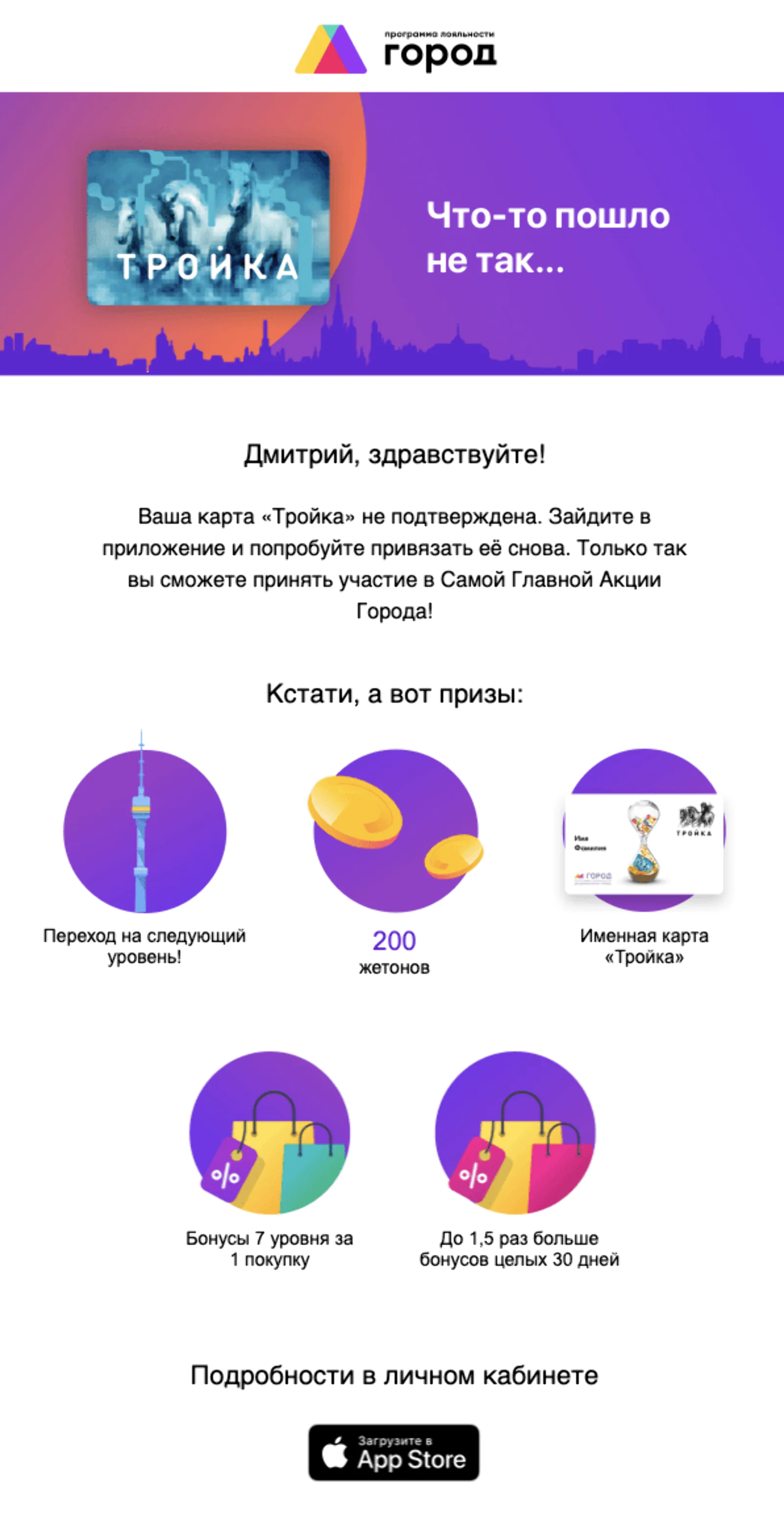 Карта Дмитрия не подтверждена