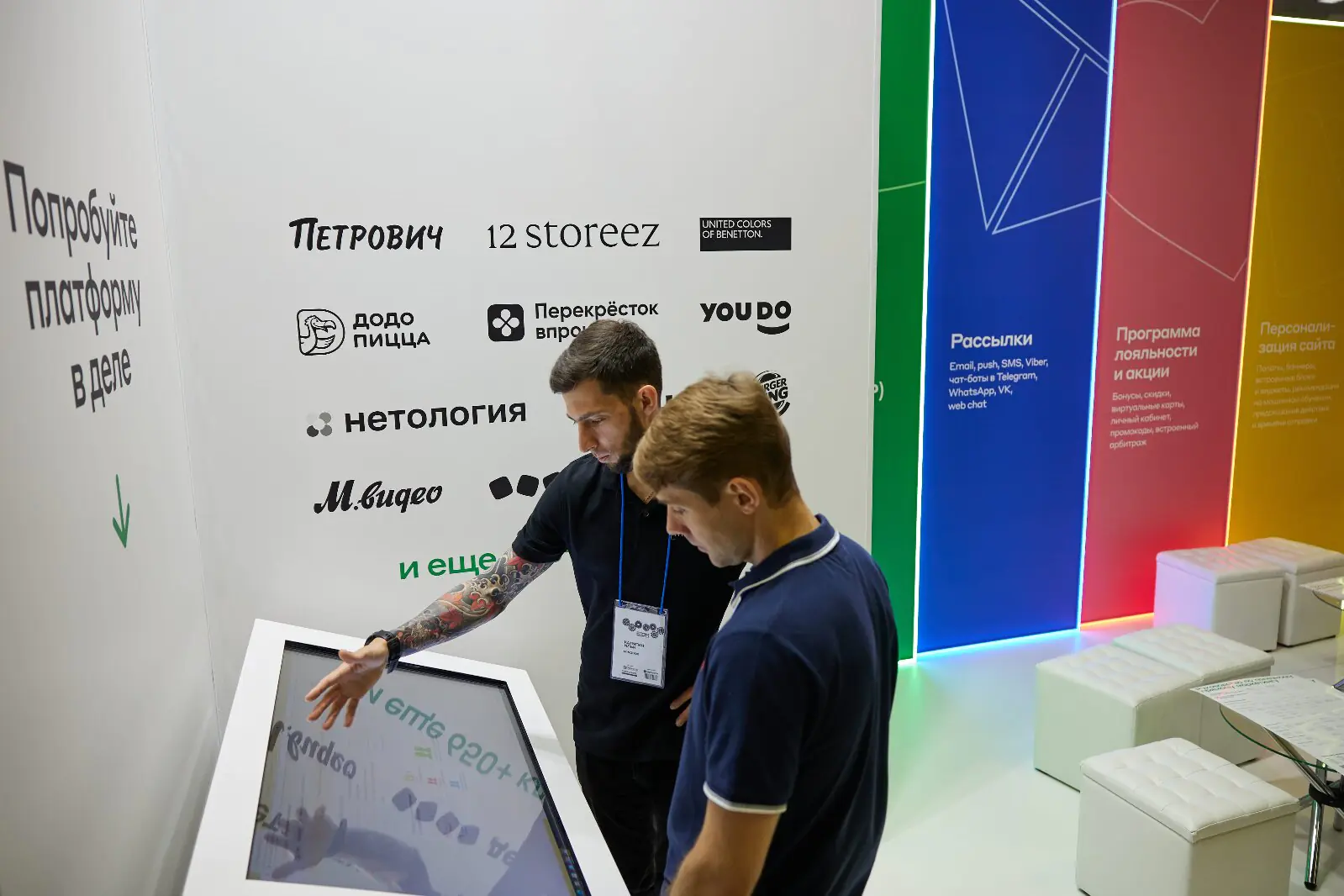 Выставка Ecom Expo 2022»