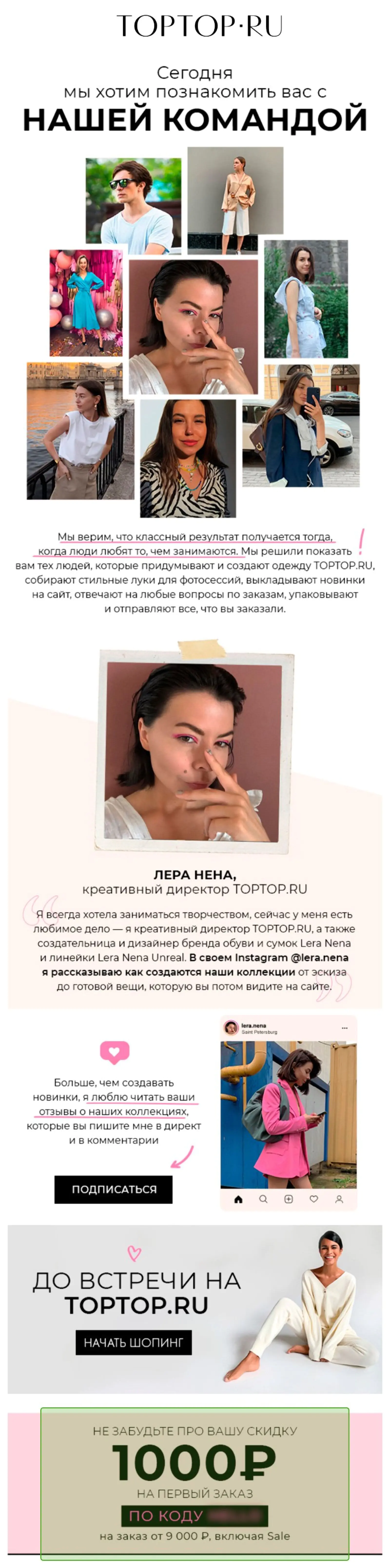 Письмо №3 в цепочке для подписчиков с промокодом на первый заказ Письмо № 3 в цепочке для подписчиков с промокодом на первый заказ