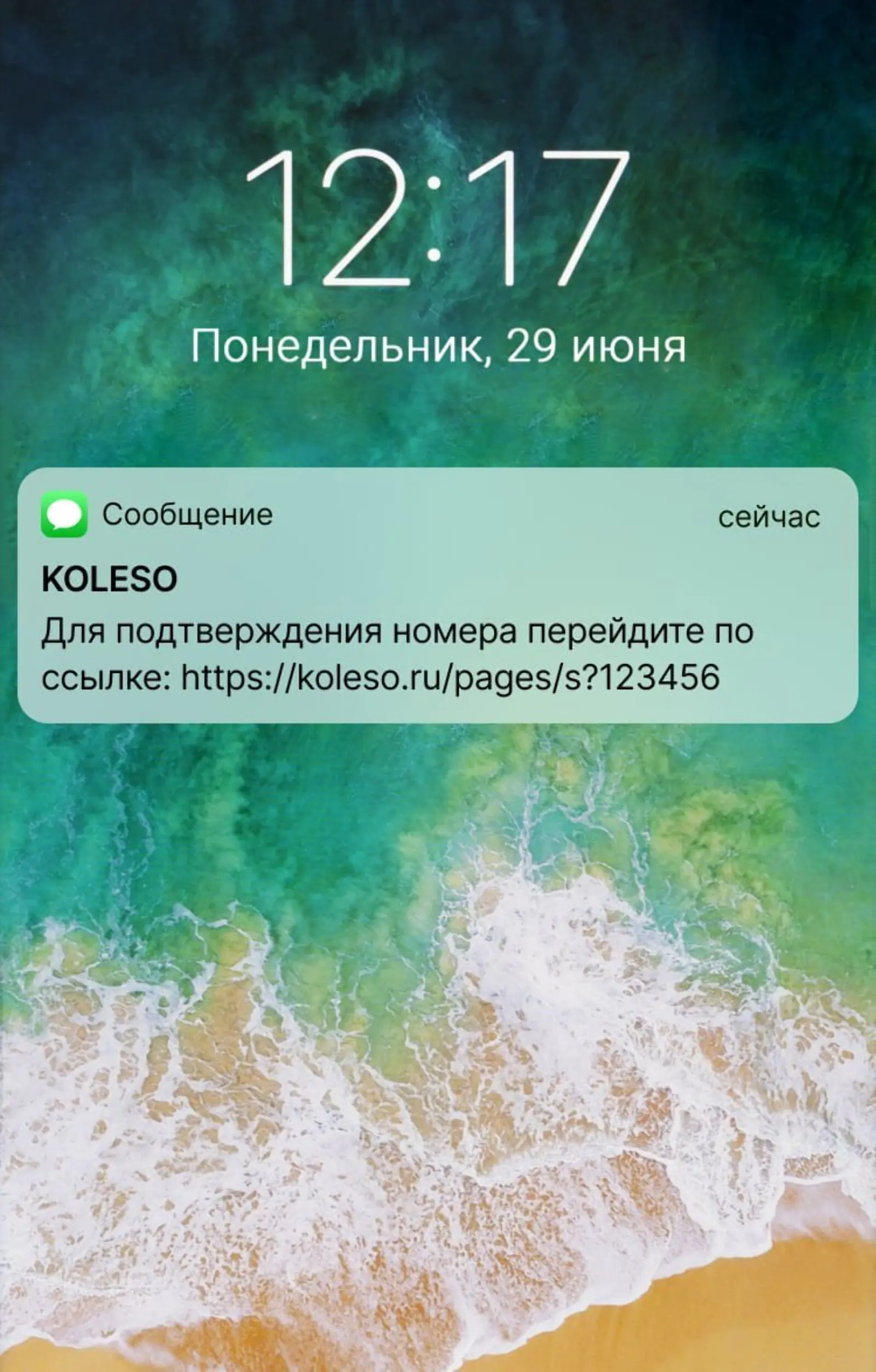 Этап третий: SMS для подтверждения номера