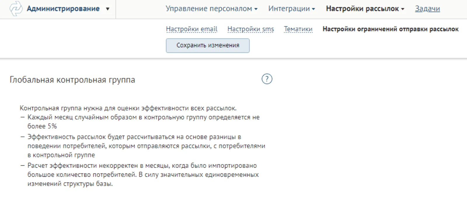 Глобальная контрольная группа помогает оценить эффективность маркетинговой стратегии