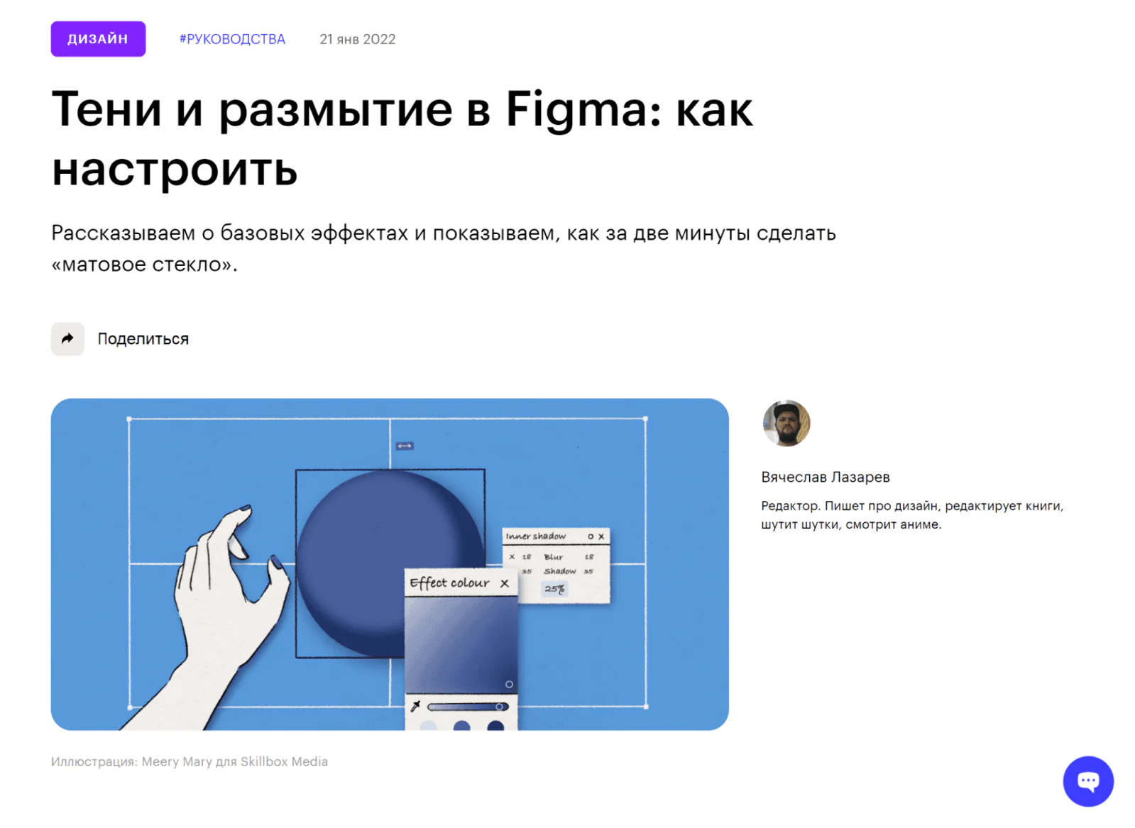 Картинка В блоге Skillbox образовательные материалы часто упаковывают в how-to-статьи