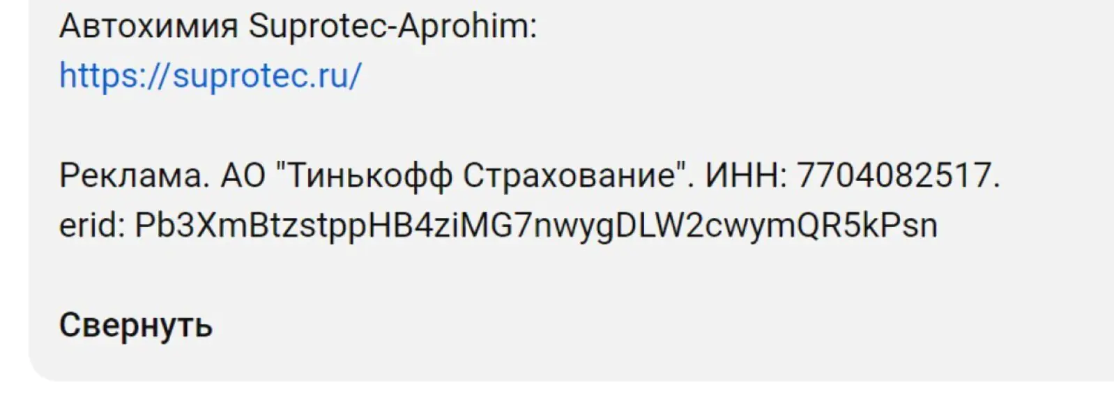 Картинка Реклама страхования в подкасте блогера AcademeG на YouTube