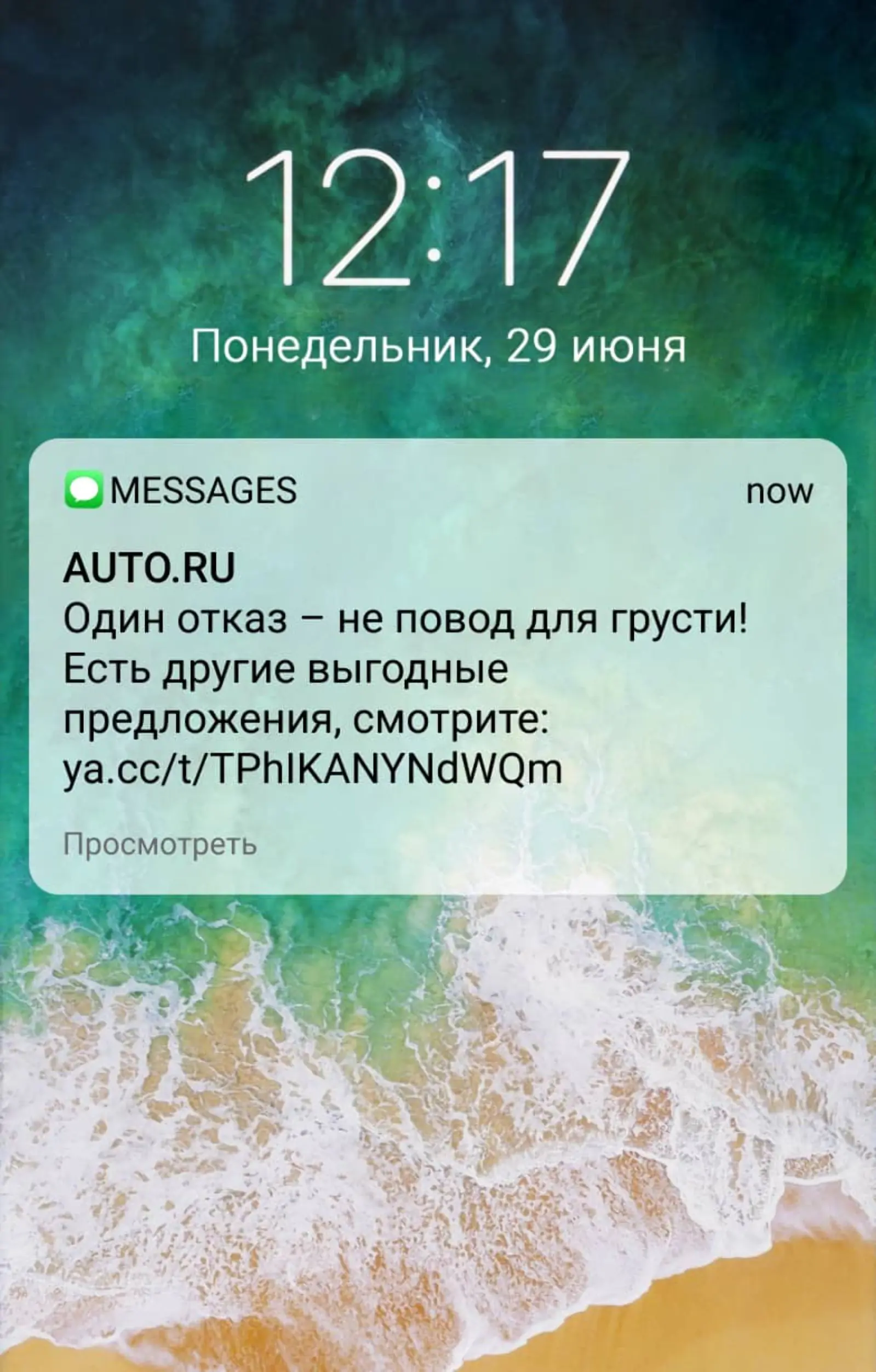 Картинка SMS об отказе приходит одновременно с письмом
