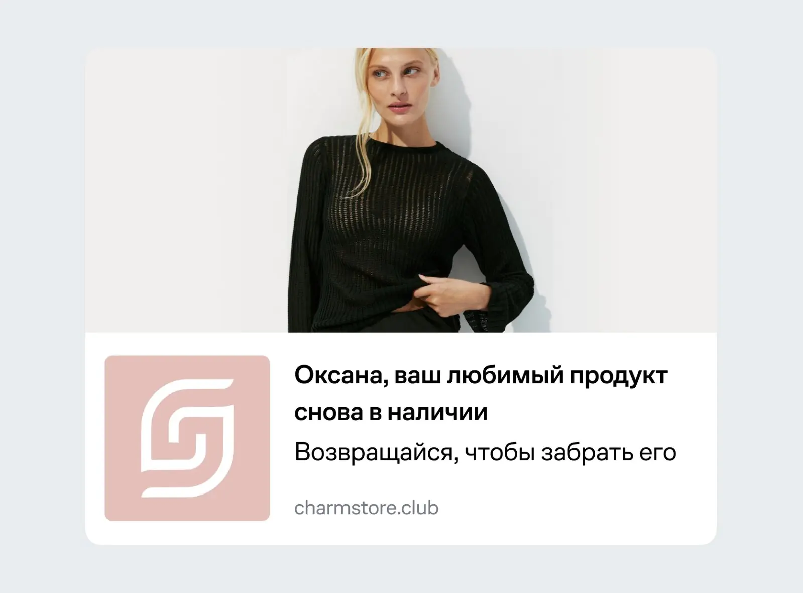 Картинка Если клиент заполняет имя в профиле на сайте, то рассылки делают персонализированными