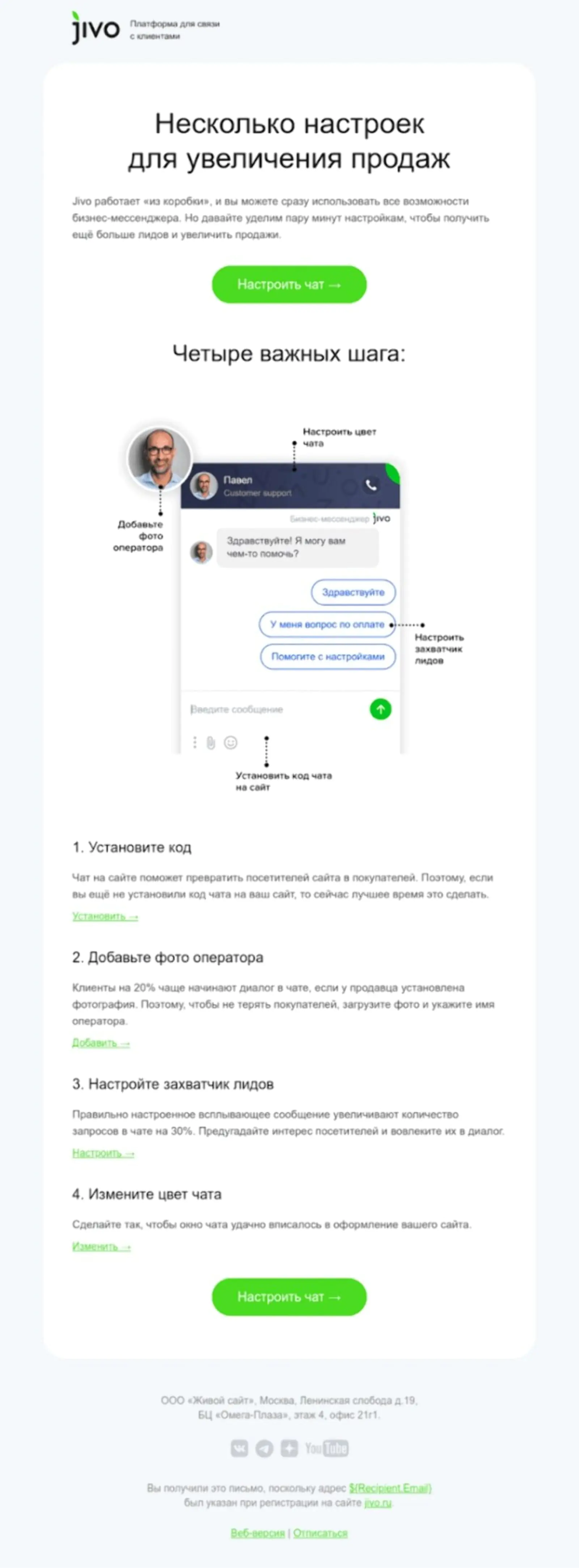 Картинка Клиентам, которые еще не используют платную версию, отправляют информацию о ее преимуществах