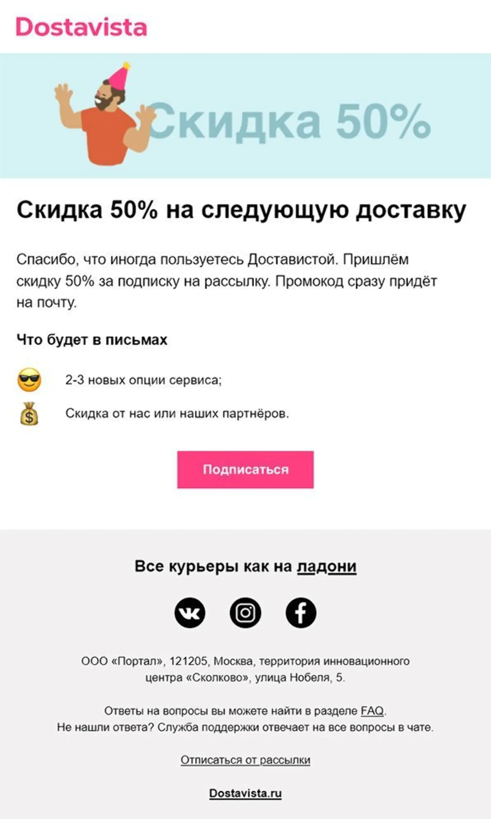 Четвертый: добавили к третьему варианту слова благодарности