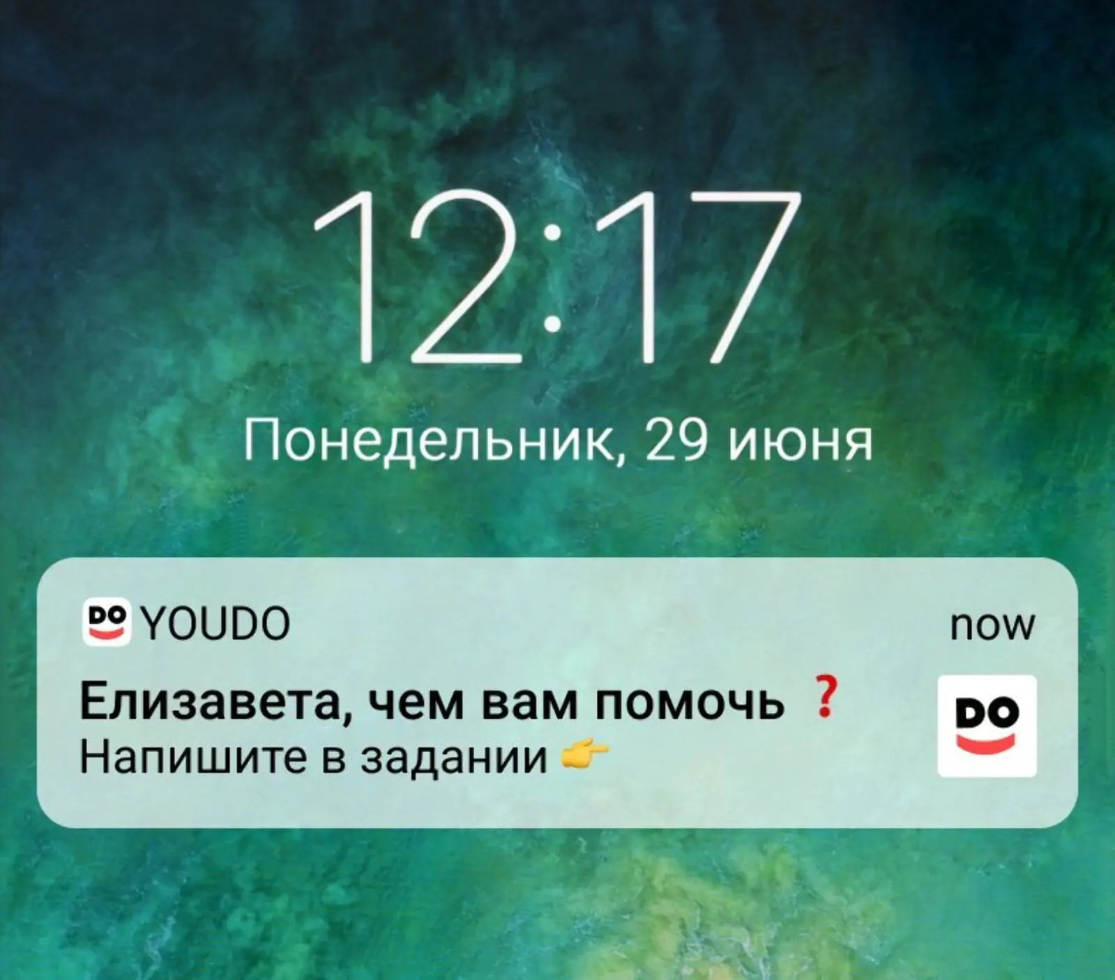 Пример welcome-пушей сервиса YouDo