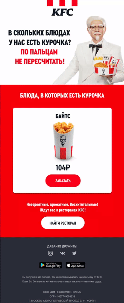 Рассылка без AMP с GIF-анимацией. Веб-версия.