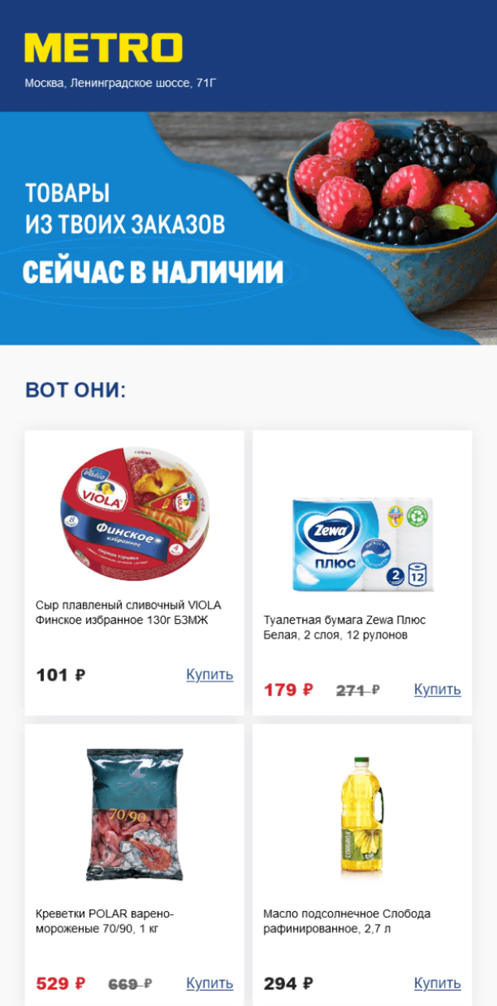 RFM-email с недавно купленными товарами, отправка регулярно раз в месяц