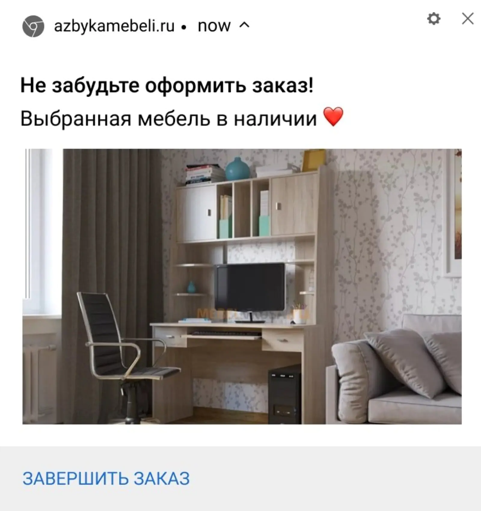 test-webpusha-o-tovarah-2 Тест вебпуша о товарах в брошенной корзине