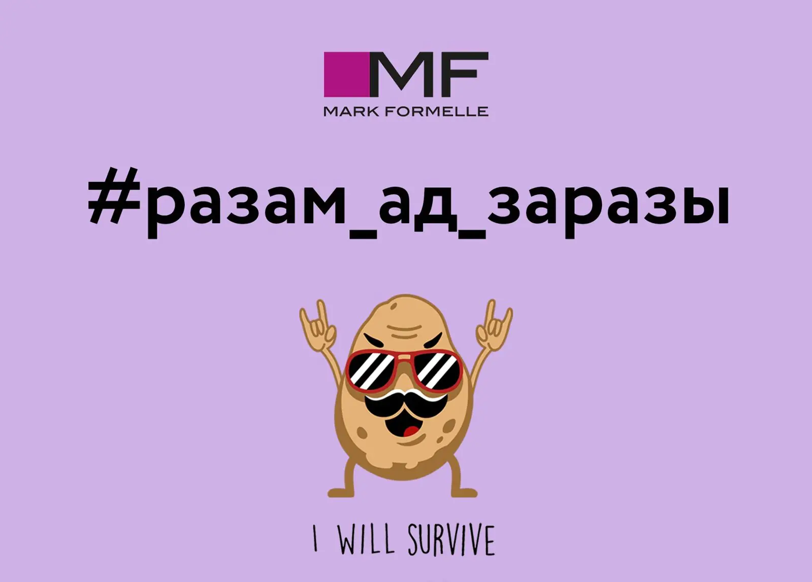 Обращение Mark Formelle к белорусам