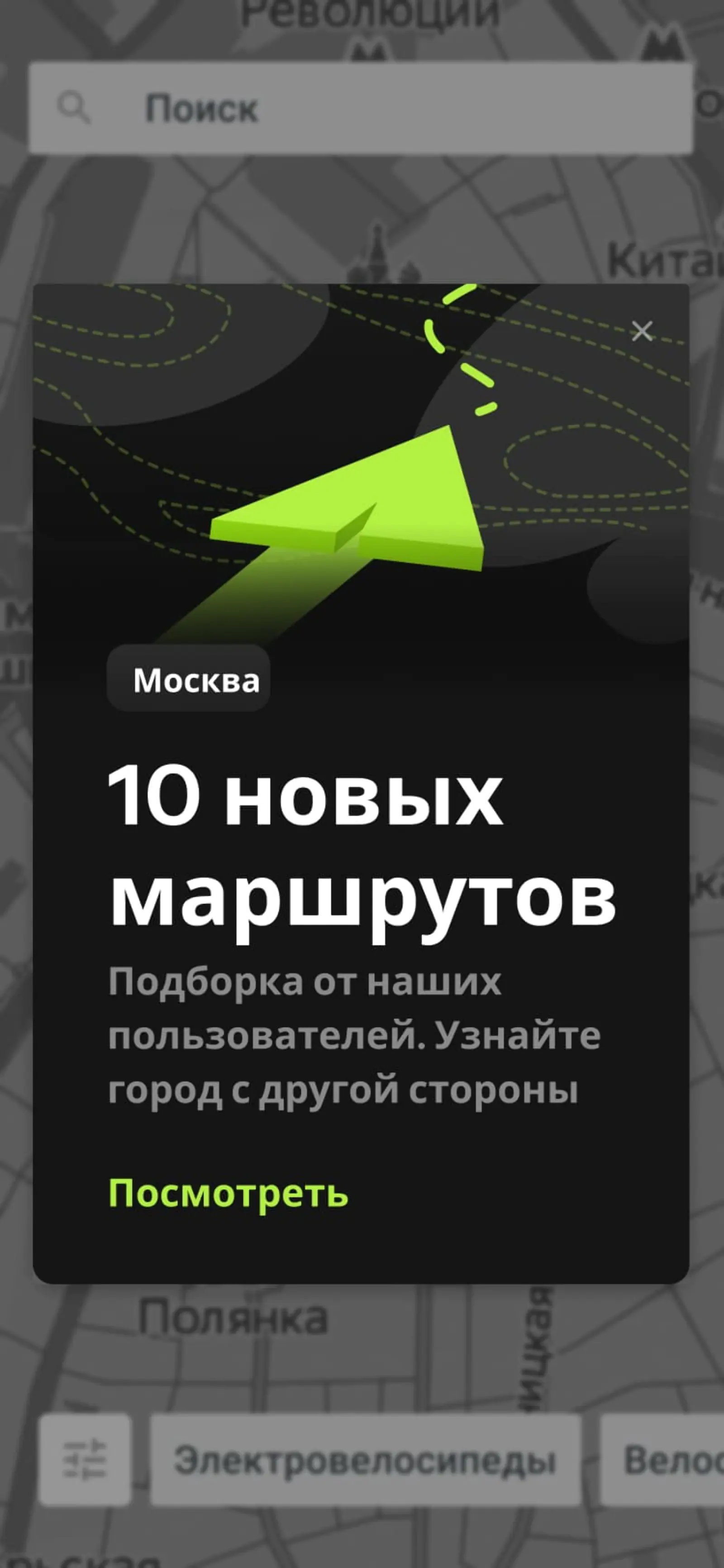 Таргетинг для In-App