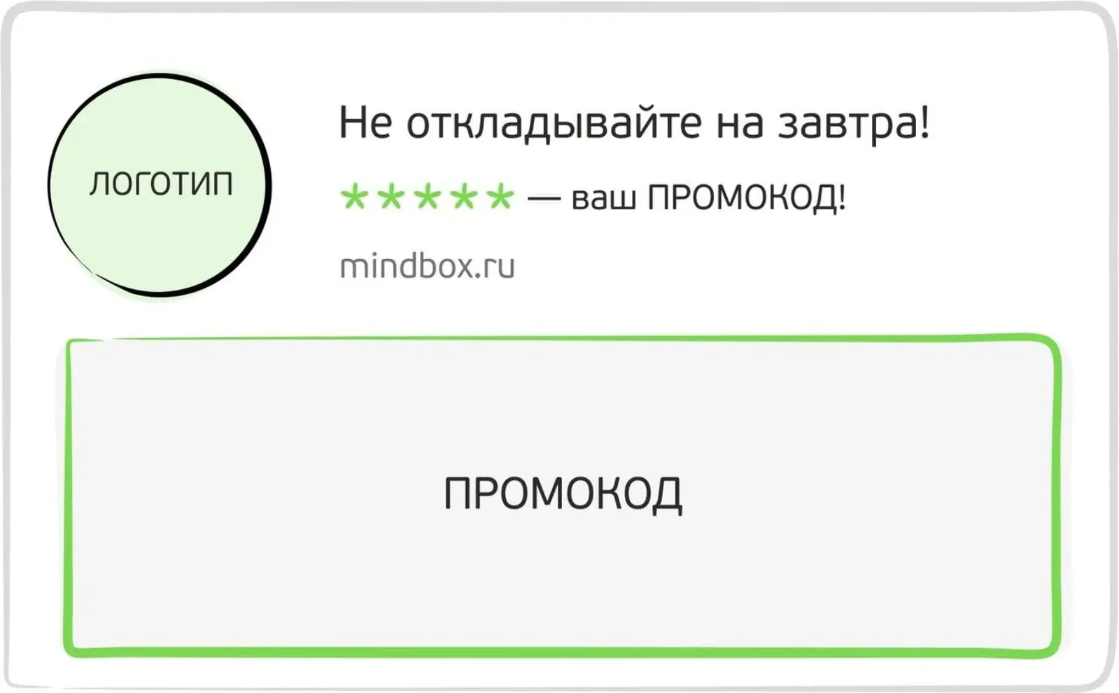 Пример вебпуша «Брошенные товары в избранном»