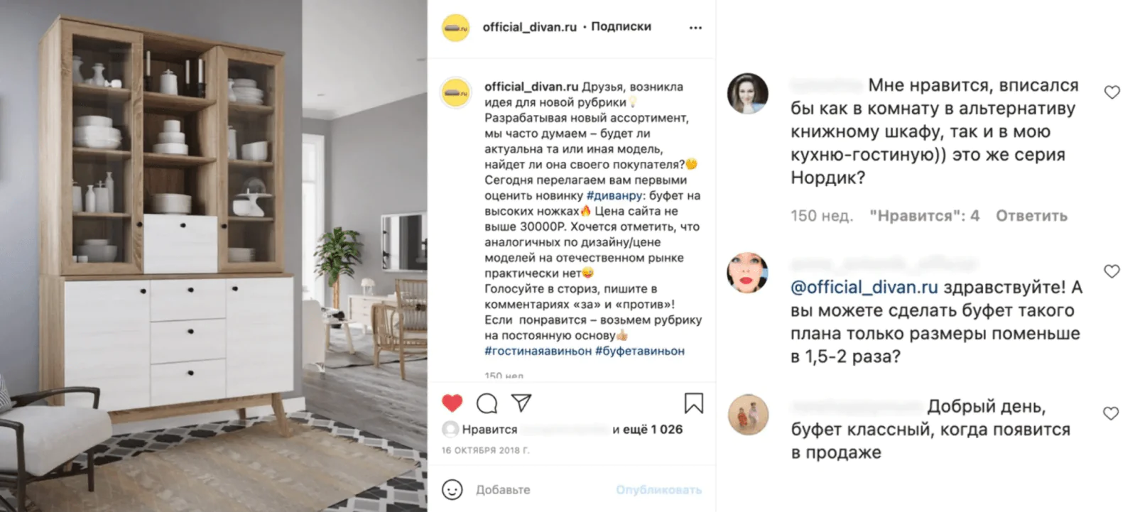 Вместо того чтобы вкладывать ресурсы в производство мебели и только потом узнавать, будут ли ее покупать, компания опрашивает клиентов на этапе идеи