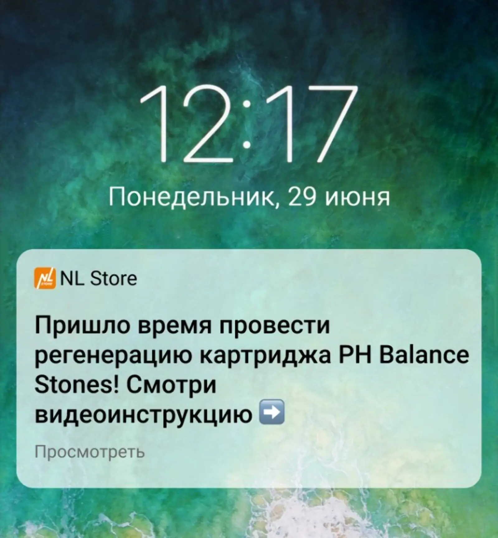 Первый пуш отправляется через две недели после покупки, в нем ссылка на видеоинструкцию