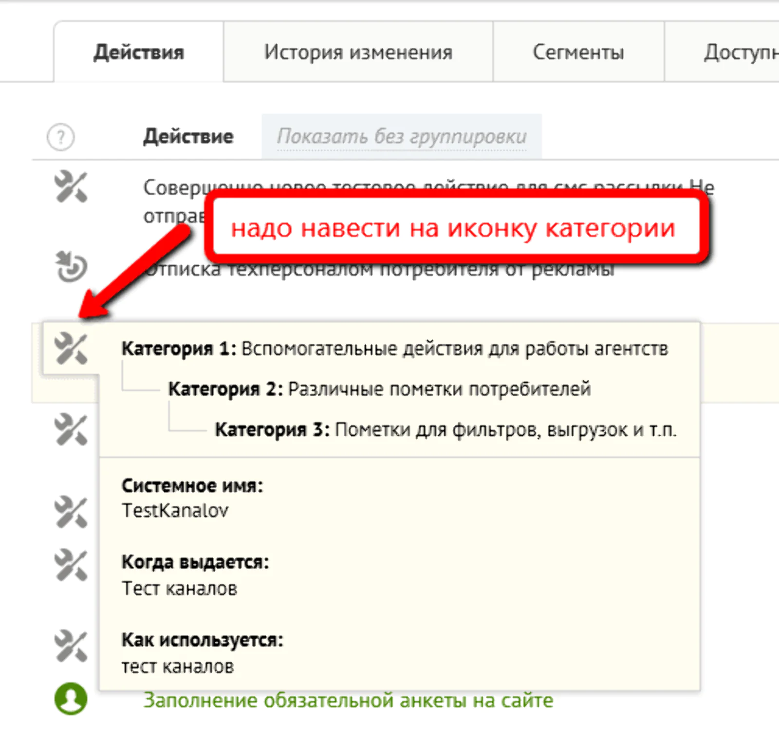 Добавили окошко на действия потребителя