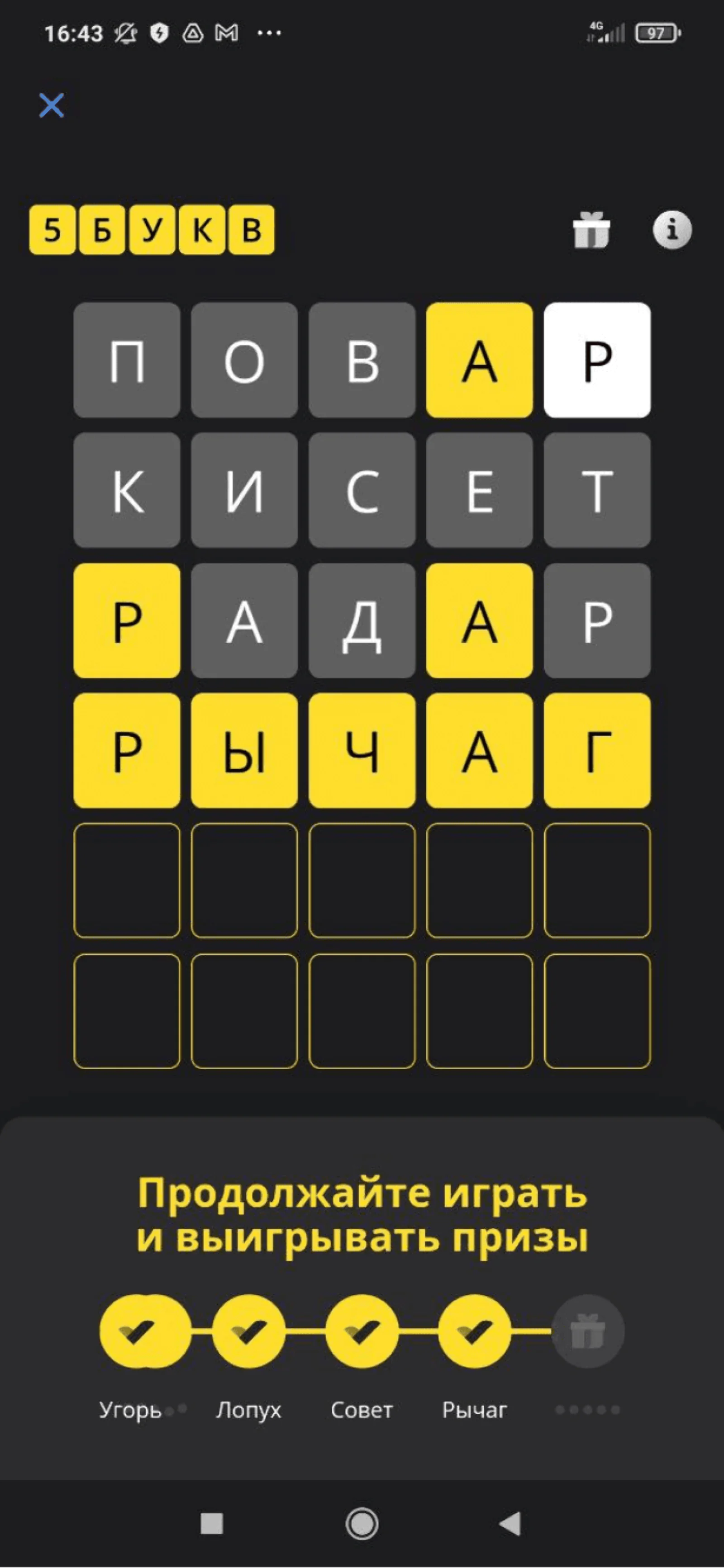 Картинка «Тинькофф» каждый день предлагает клиентам отгадать слово из пяти букв в обмен на подарки