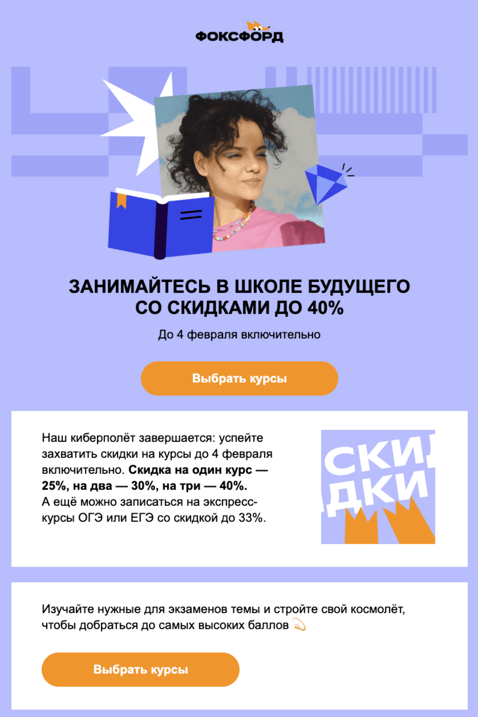 Картинка Вариант 4. Письмо о курсах