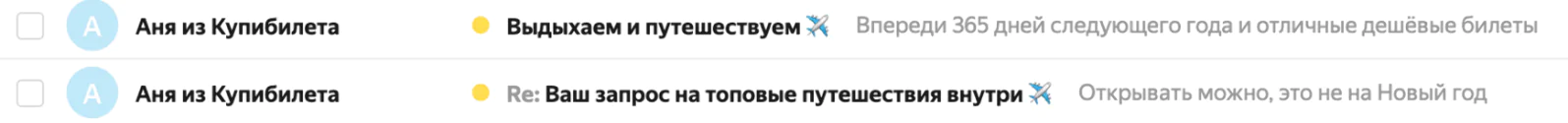 «Купибилет» использует юмор и в теме, и в прехедере
