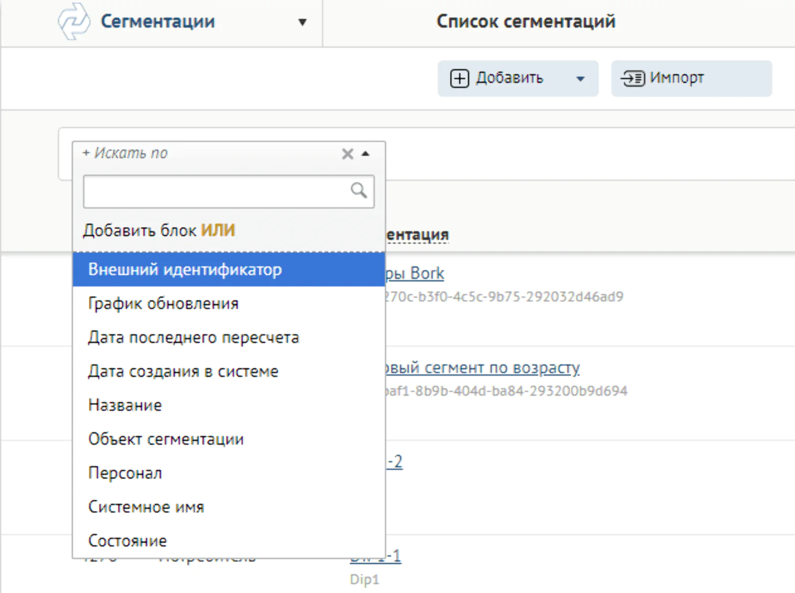 Новые фильтры в выпадающем меню Новые фильтры в выпадающем меню