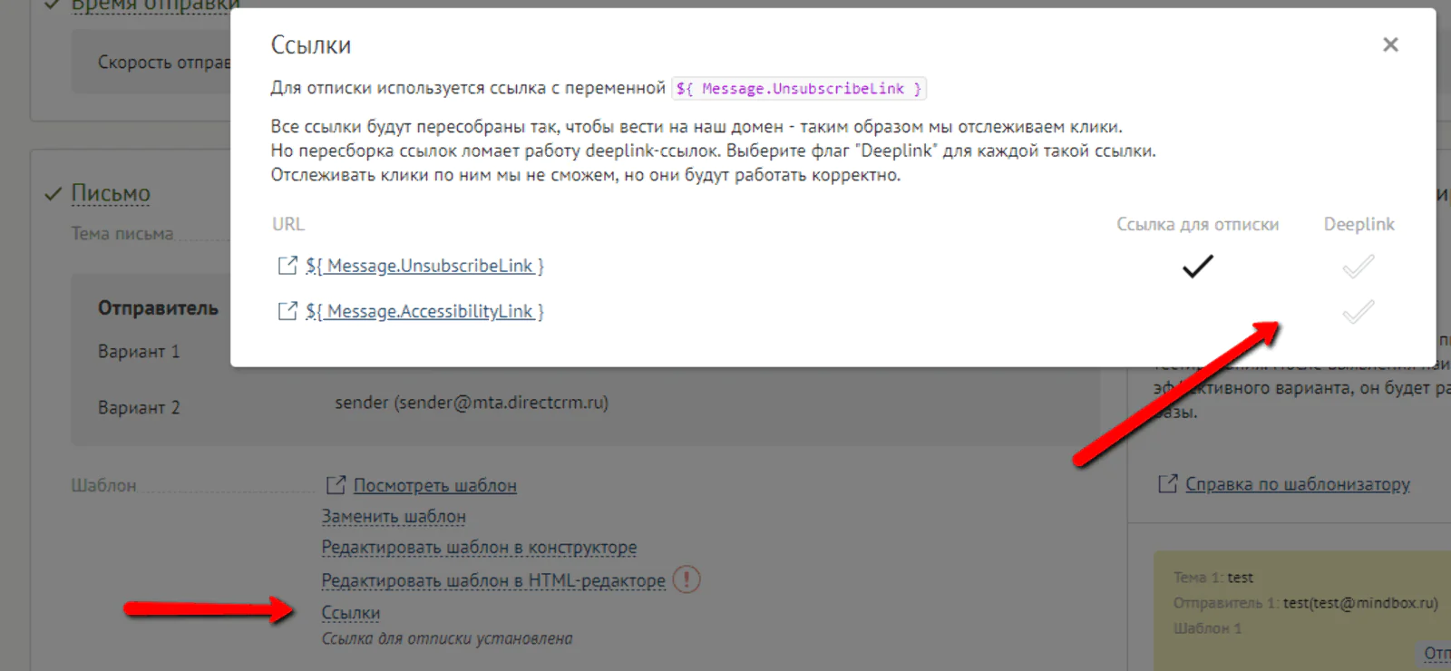 Помечайте ссылки, которые не хотите компоновать