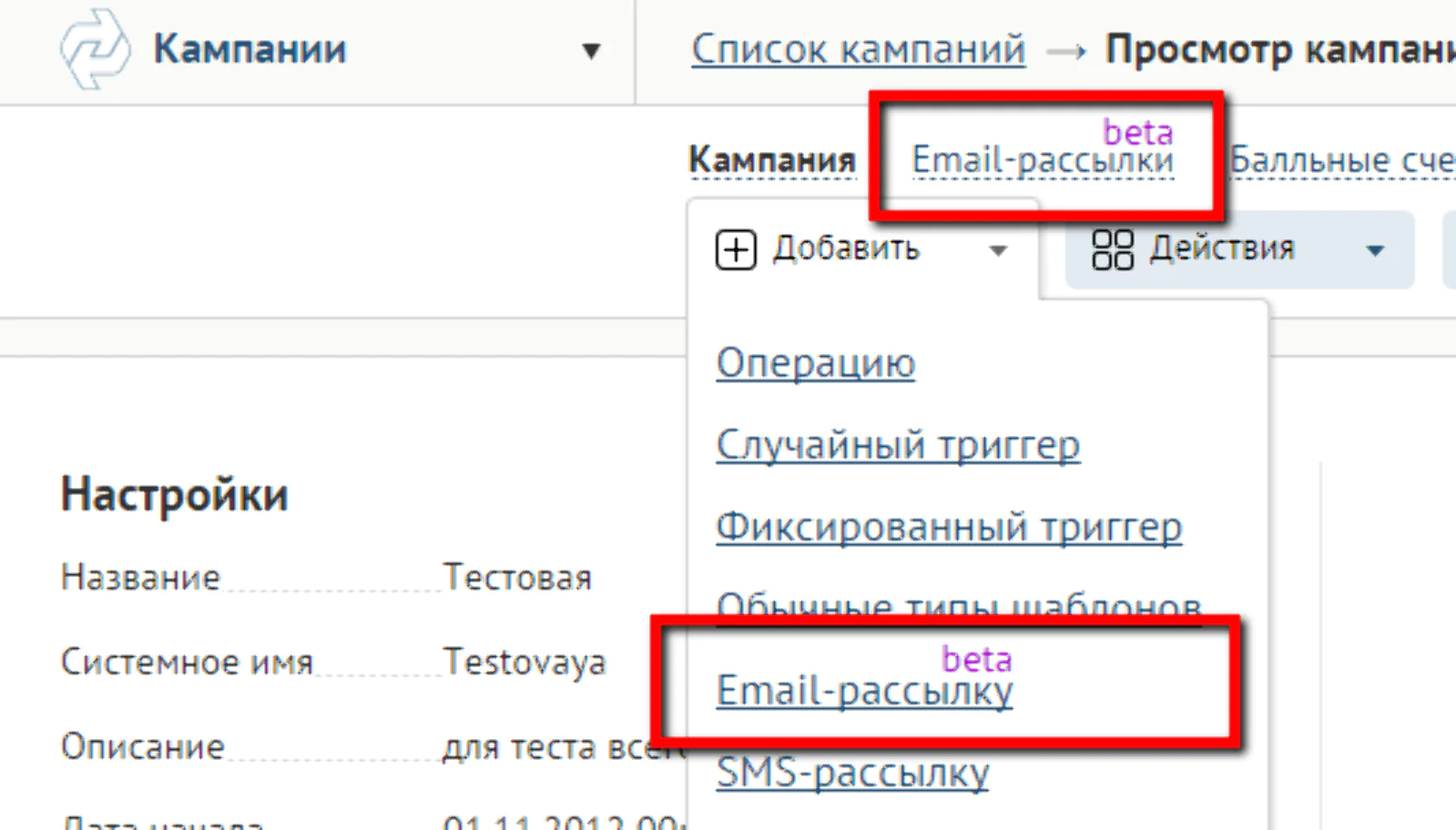 Email-рассылки