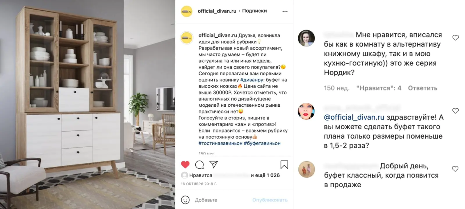 Коридорное тестирование: буфет еще не произвели, но уже знают, что о нем думают потенциальные клиенты