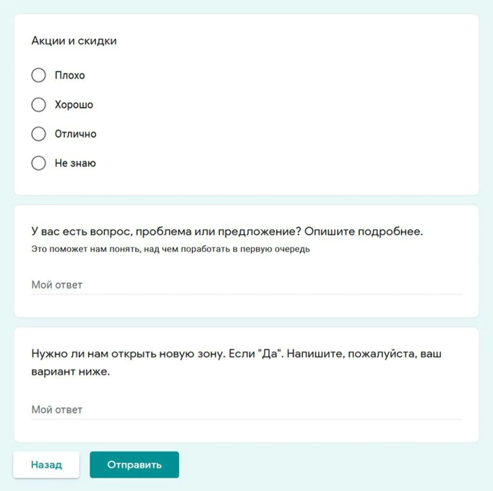 Последние вопросы в NPS Последние вопросы в NPS — открытые, помогают узнать, чего не хватает в сервисе и как стоит расширить зону аренды