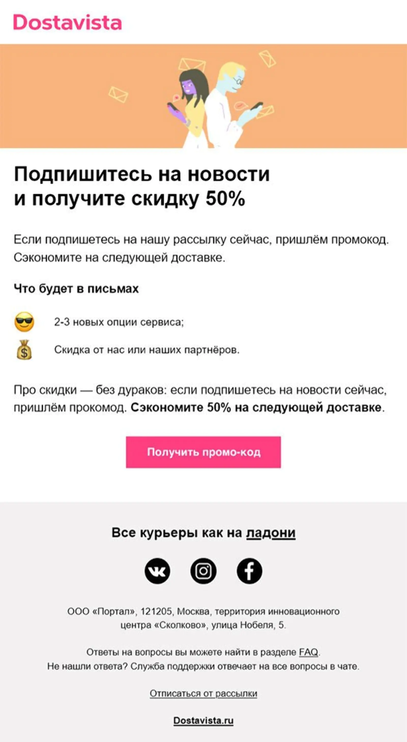Первый вариант: длинный текст
