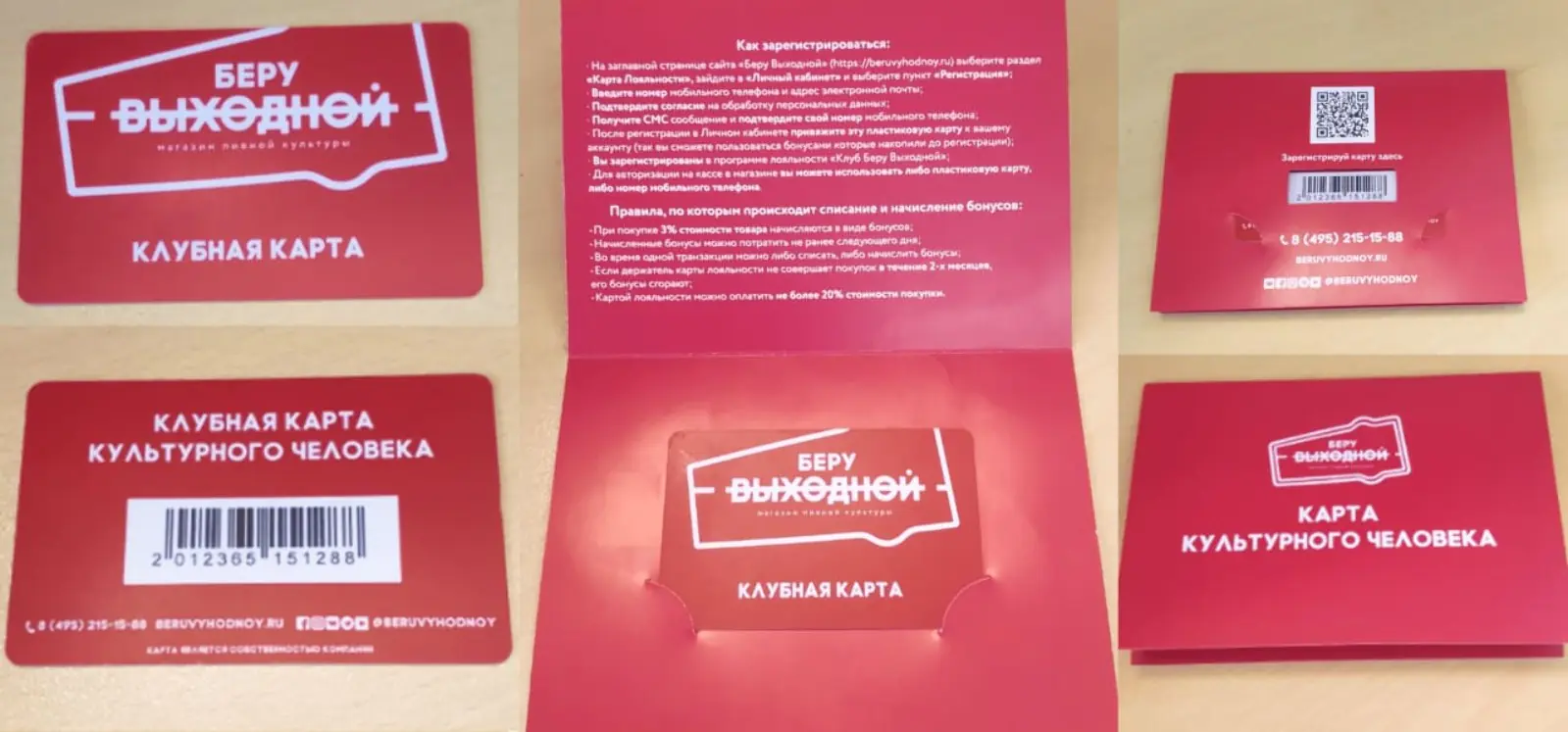 title Конверт и карту сделали яркими, чтобы покупатели рассказывали о них в соцсетях