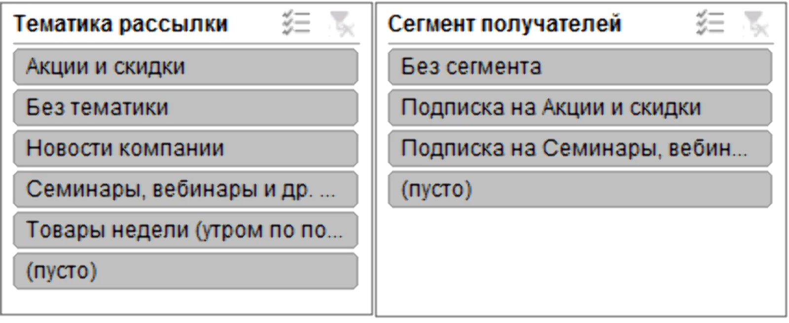 Новые фильтры в отчете Новые фильтры в отчете
