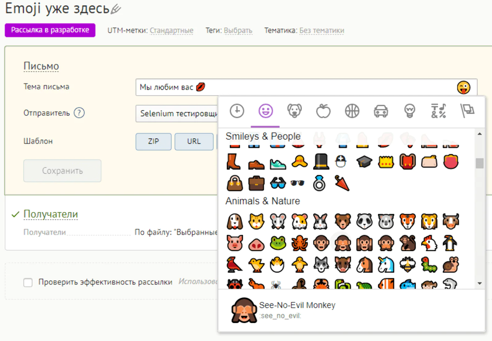 Пример использования emoji