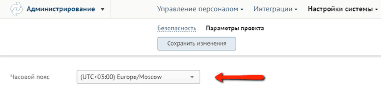 Часовой пояс По умолчанию выбрано время по Москве