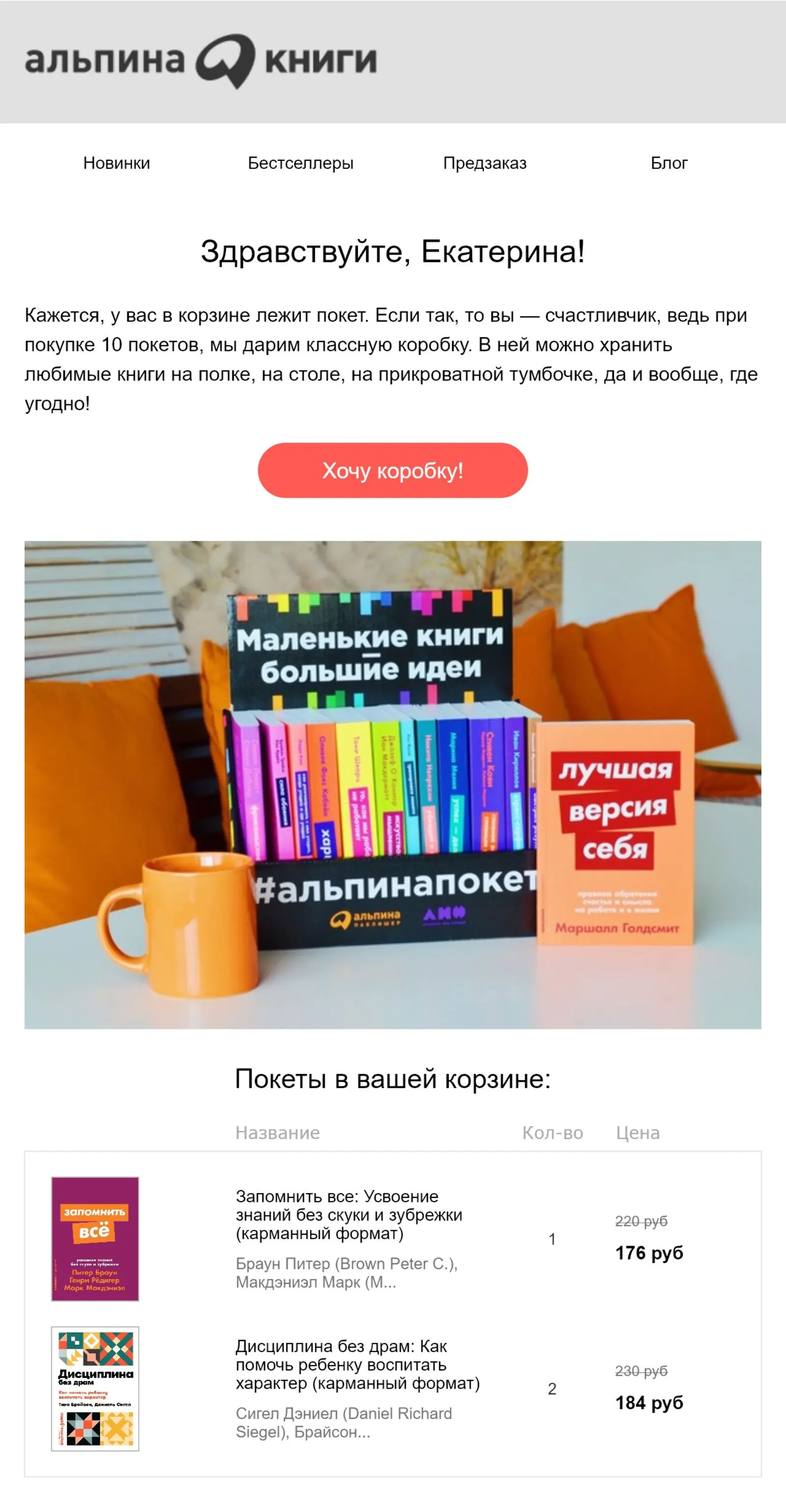Подарок при покупке 10 небольших книг Подарок при покупке 10 небольших книг — коробка для хранения
