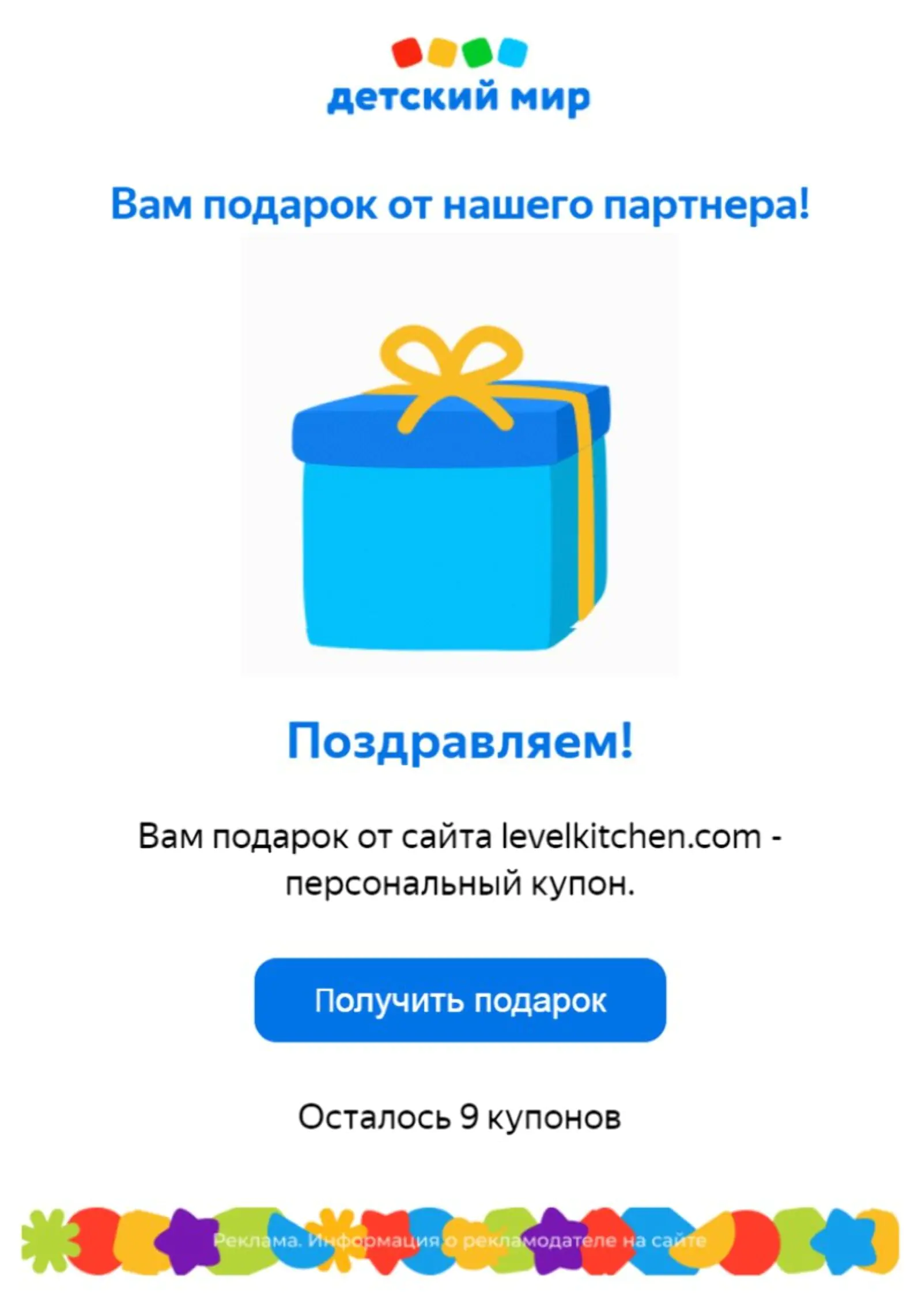 После клика по кнопке клиент переходит на страницу с рулеткой