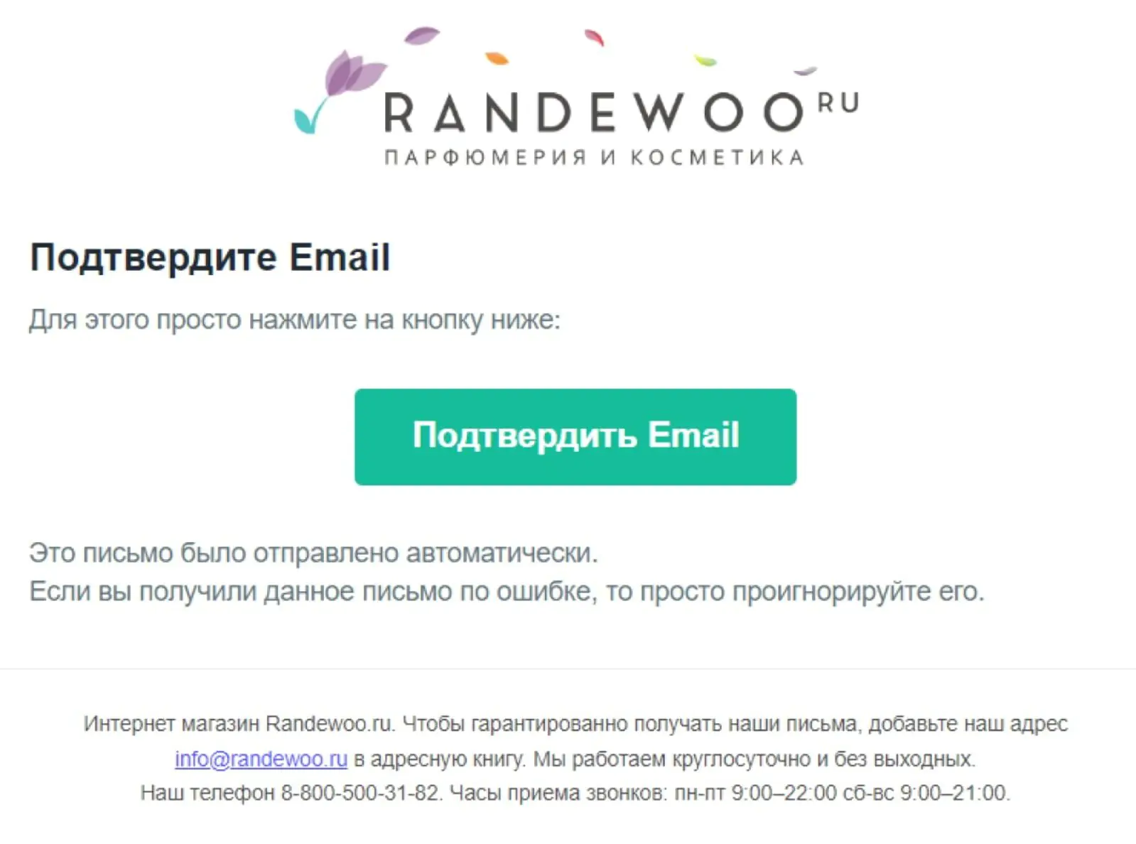 Картинка Если клиент подтвердил подписку, значит, он точно не против получать письма и заинтересован в товарах или услугах компании