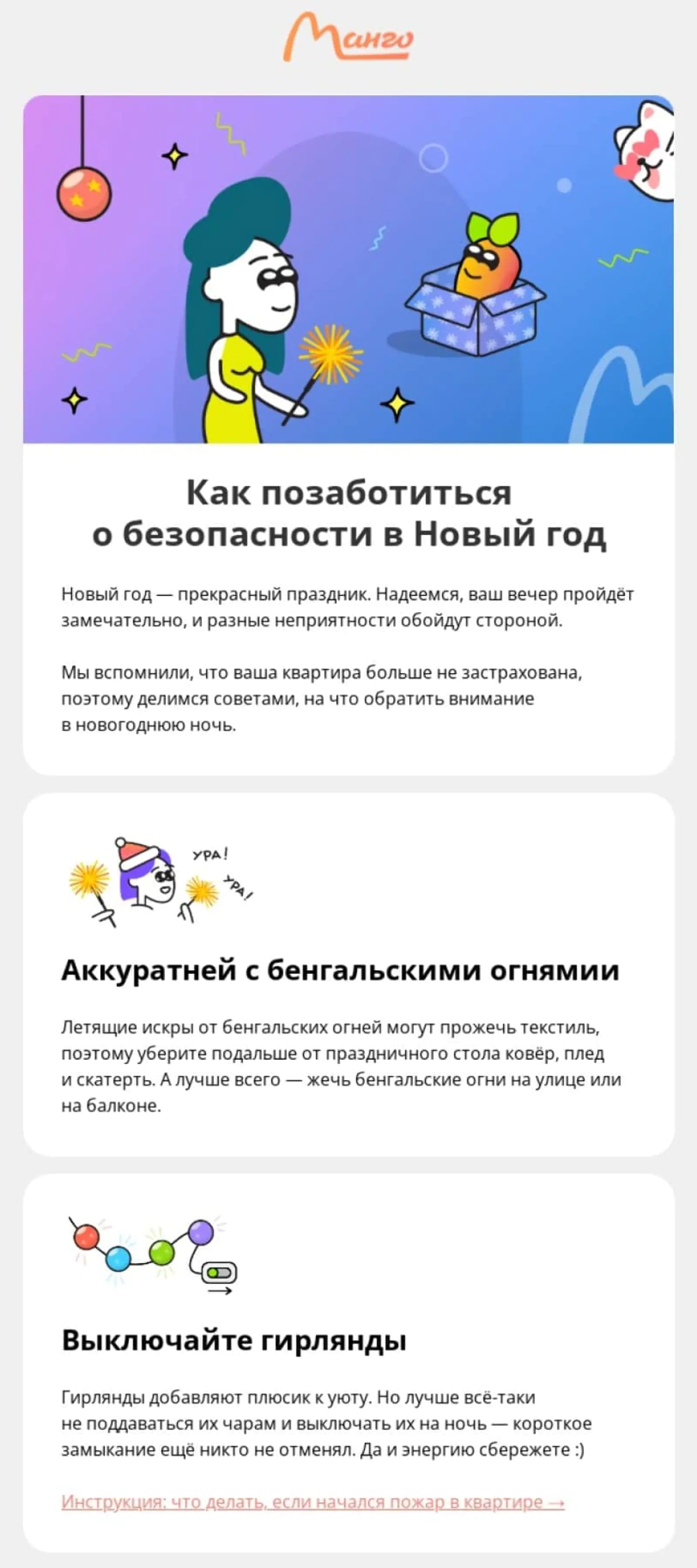 Контентная рассылка