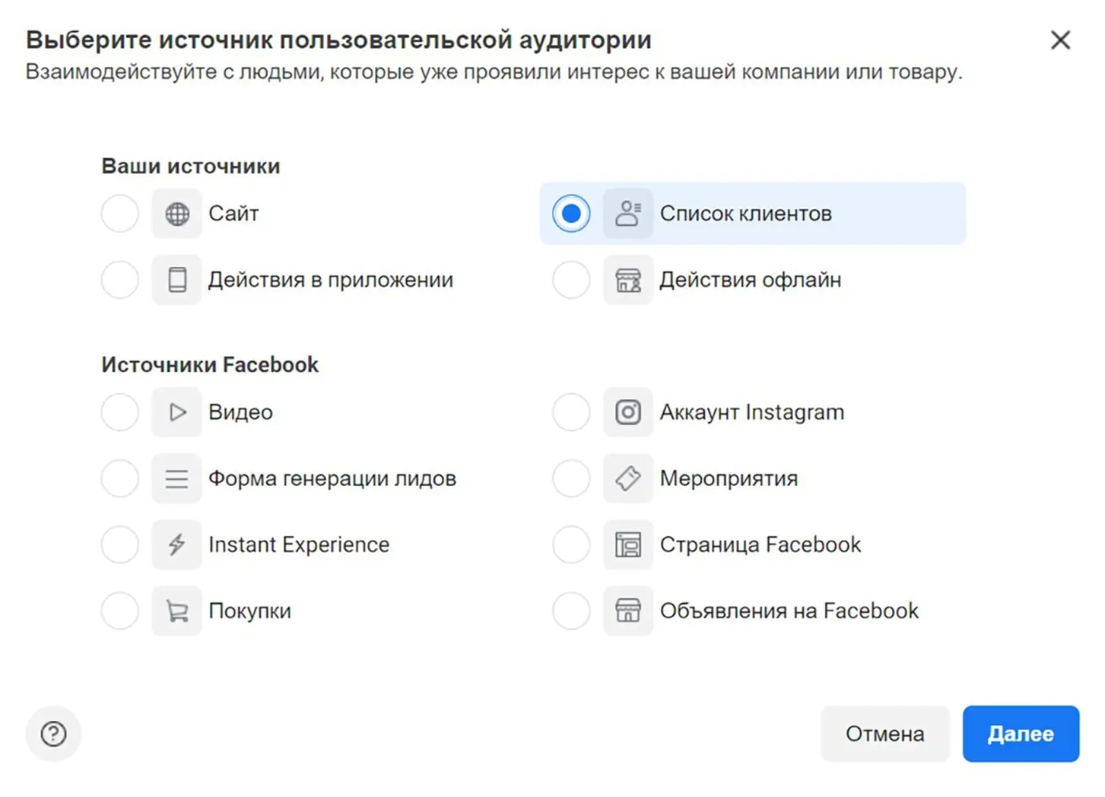 Таргетированная реклама по сегменту позволяет «догонять» клиентов и напоминать им о себе