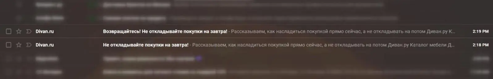 Варианты письма с призывом и без призыва в теме