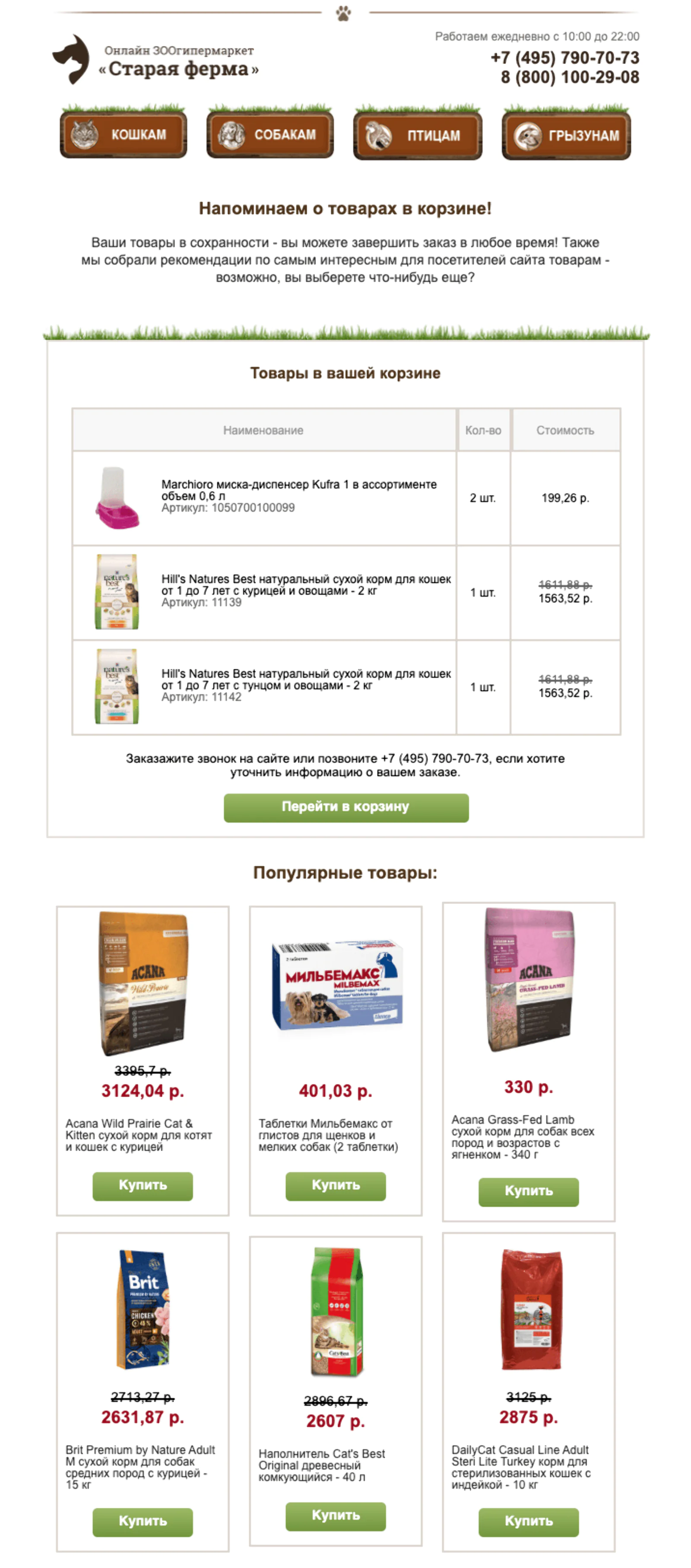 Вариант письма с рекомендациями