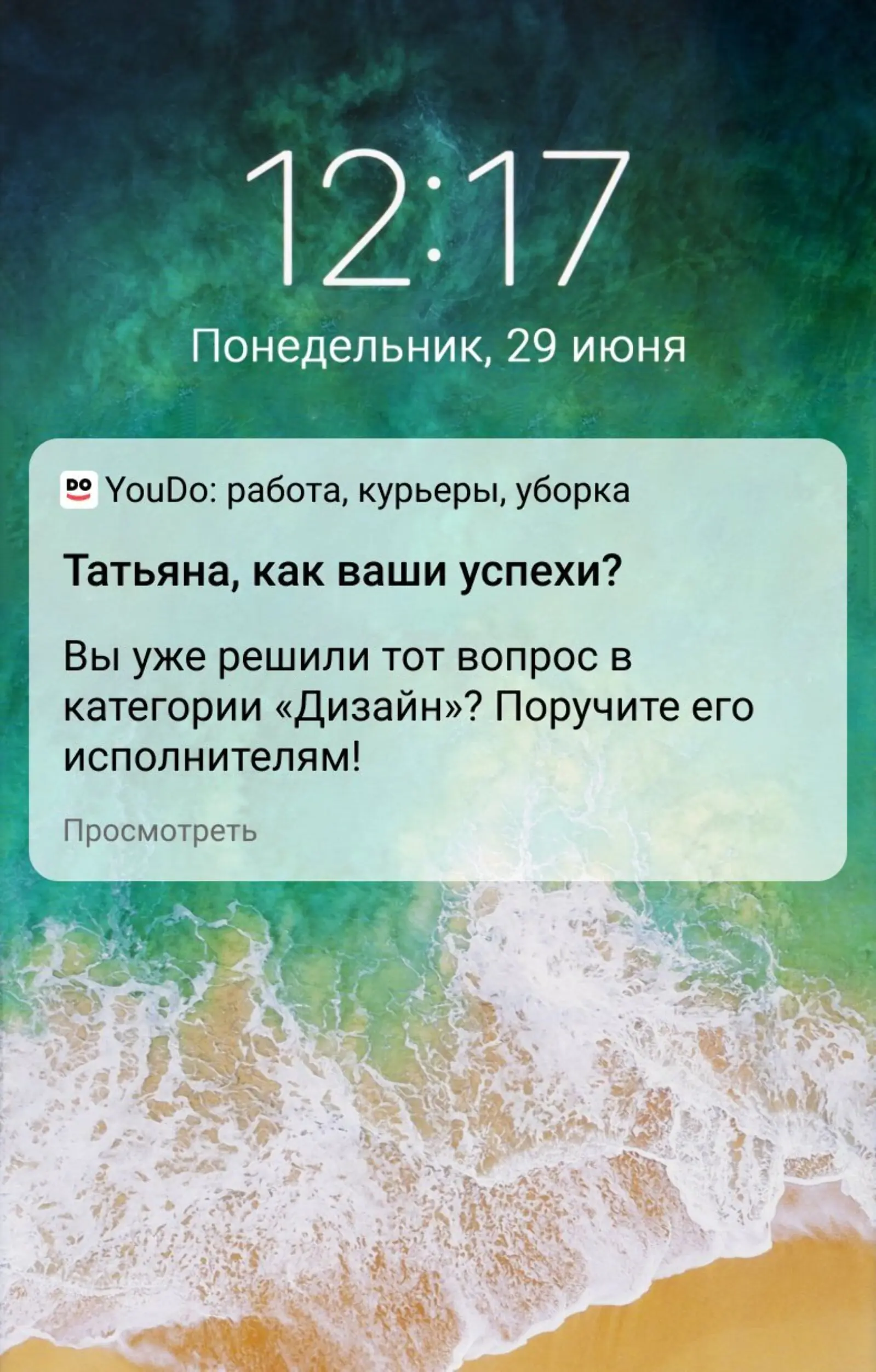 Мобильный пуш для заказчиков, которые бросили создание задания. Имя заказчика и категория задания персонализируются